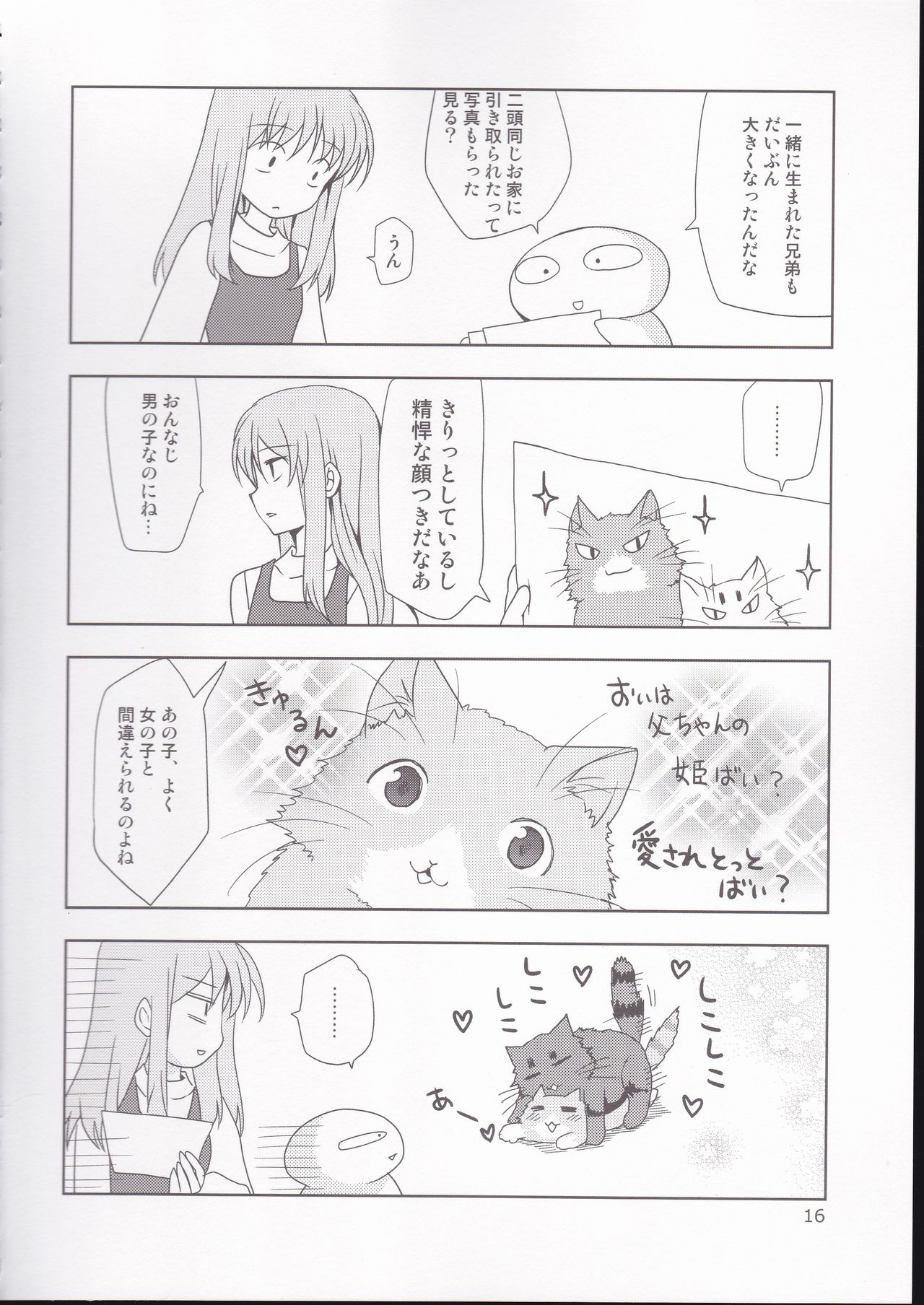 [PLUM (かん奈)] PLUMATTERU? (グランブルーファンタジー)