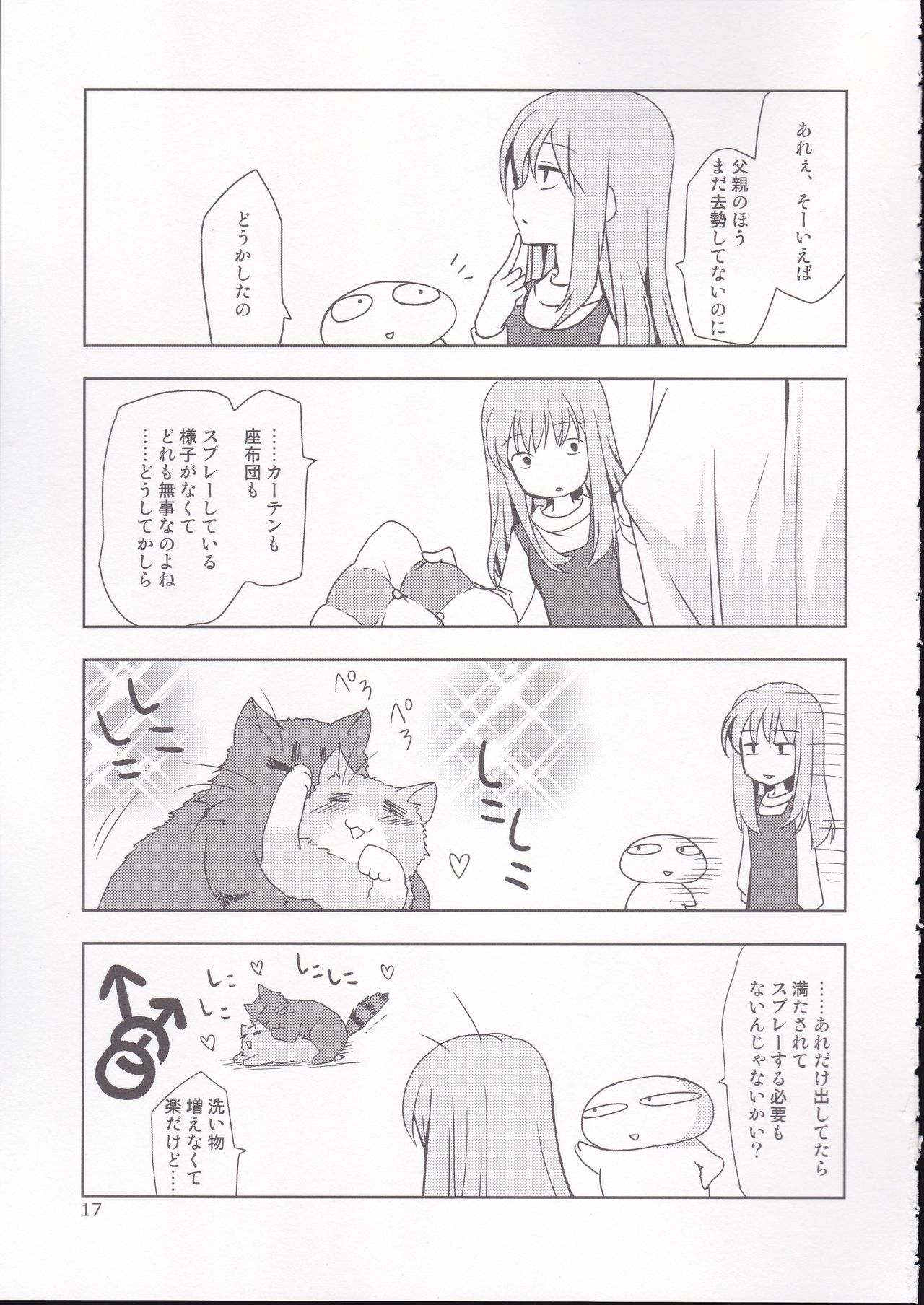 [PLUM (かん奈)] PLUMATTERU? (グランブルーファンタジー)