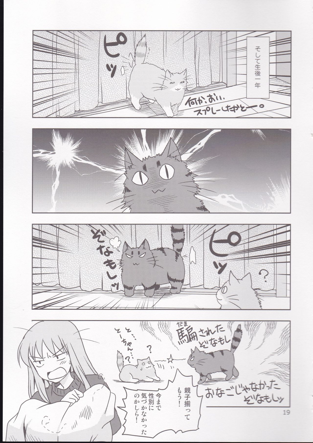 [PLUM (かん奈)] PLUMATTERU? (グランブルーファンタジー)