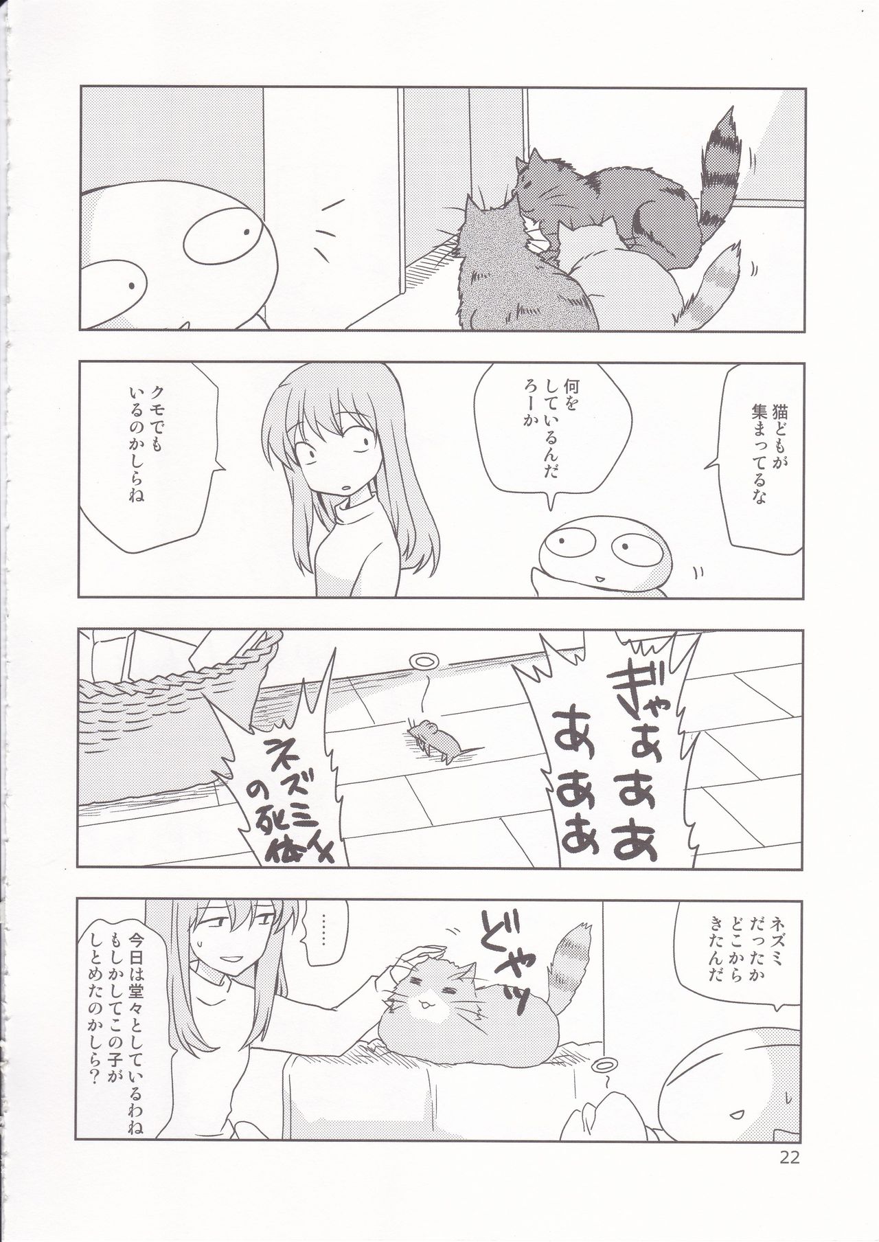 [PLUM (かん奈)] PLUMATTERU? (グランブルーファンタジー)