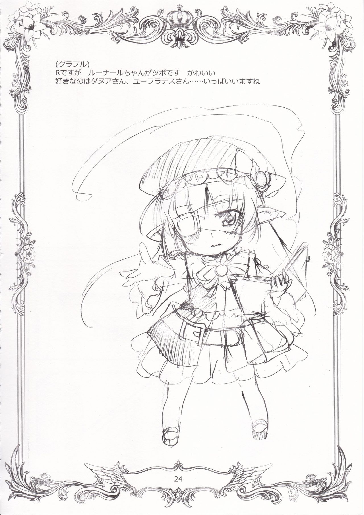 [PLUM (かん奈)] PLUMATTERU? (グランブルーファンタジー)