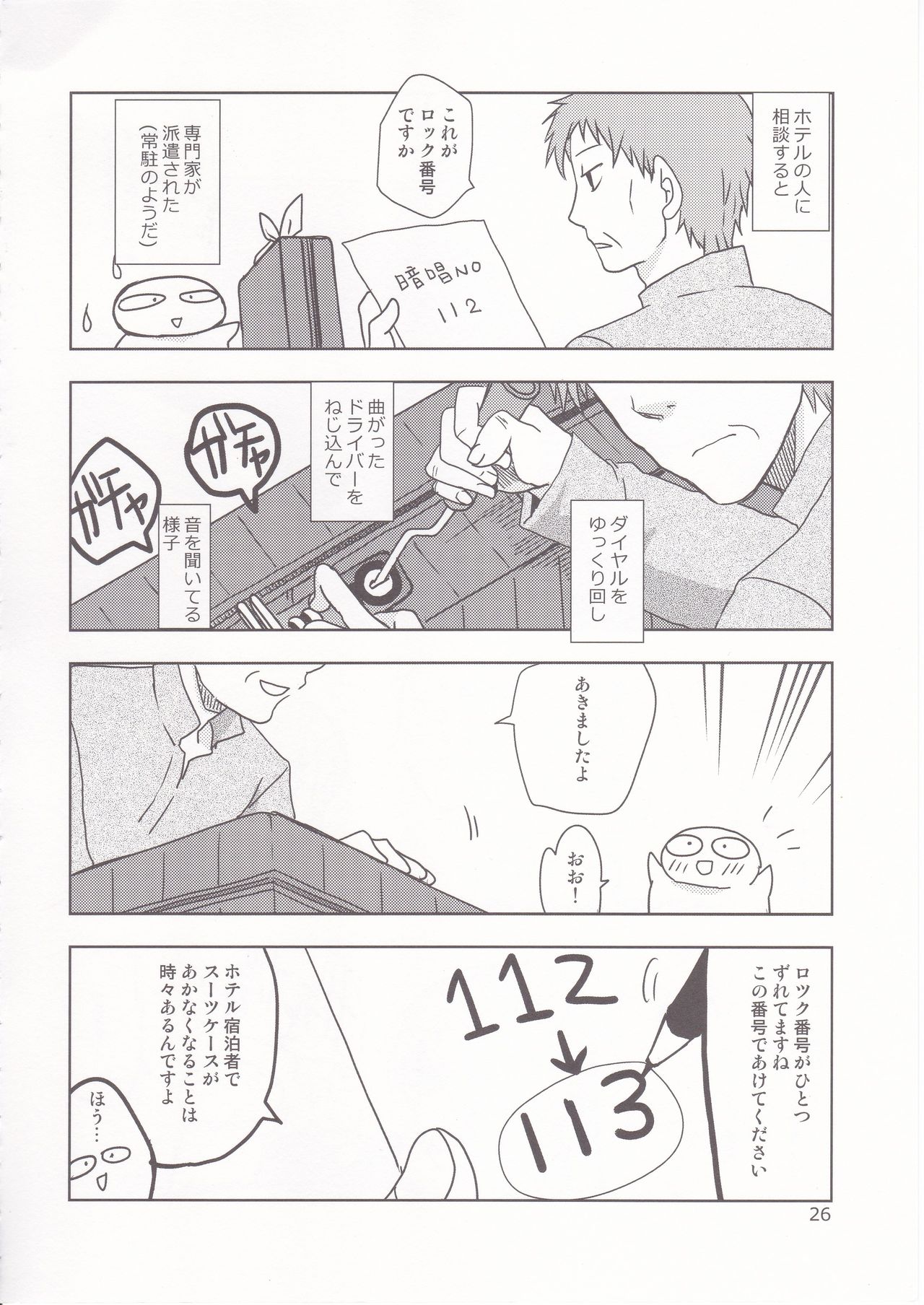 [PLUM (かん奈)] PLUMATTERU? (グランブルーファンタジー)