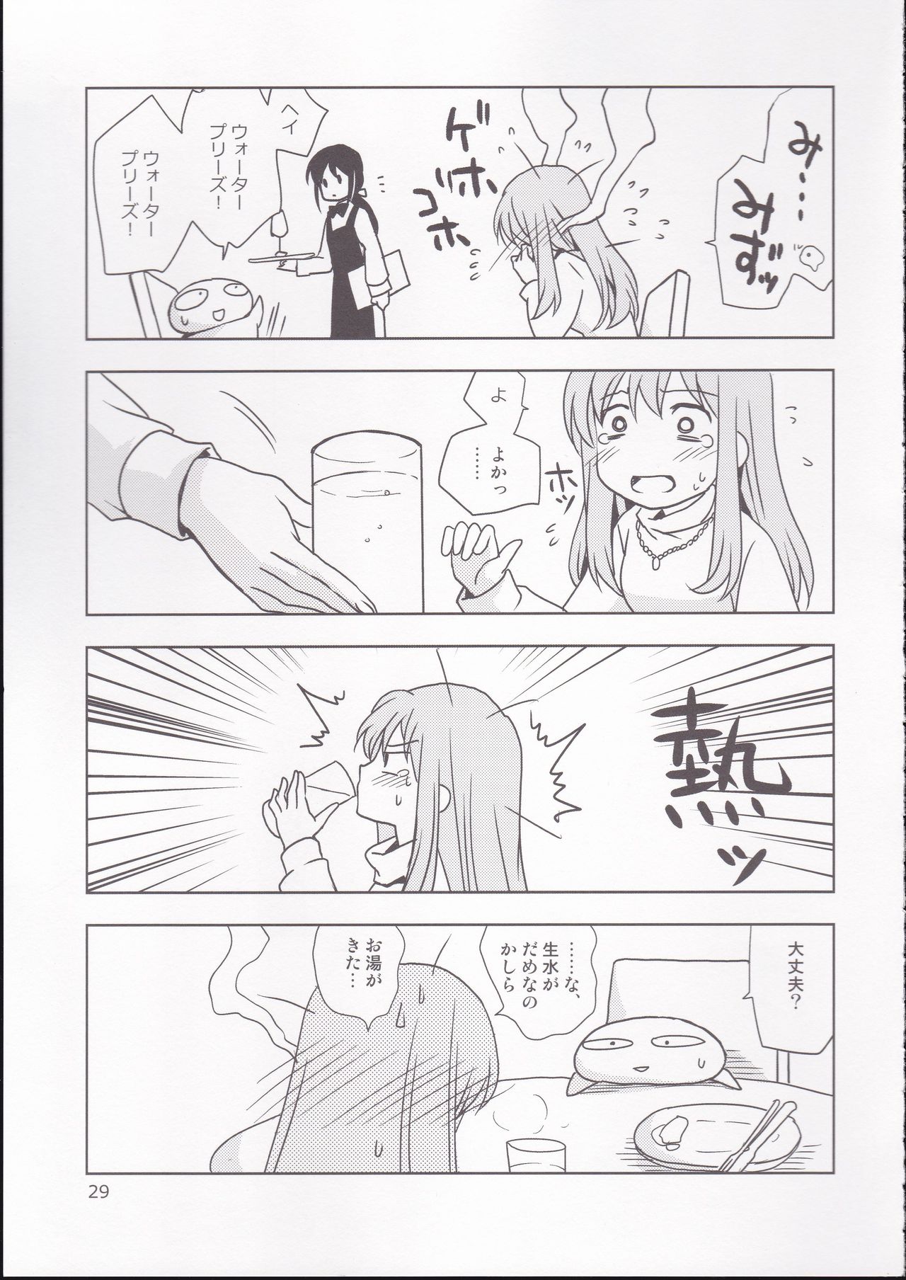 [PLUM (かん奈)] PLUMATTERU? (グランブルーファンタジー)