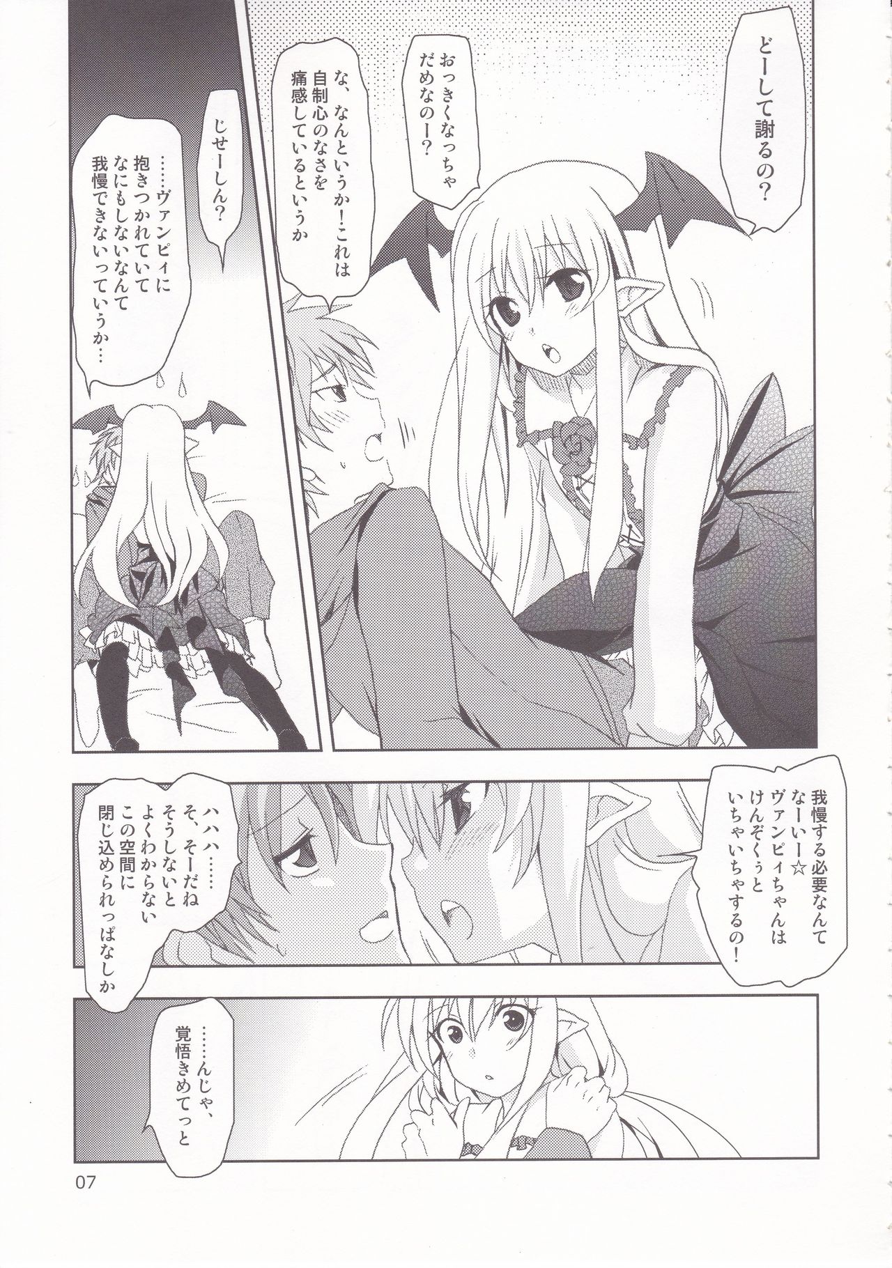 [PLUM (かん奈)] PLUMATTERU? (グランブルーファンタジー)