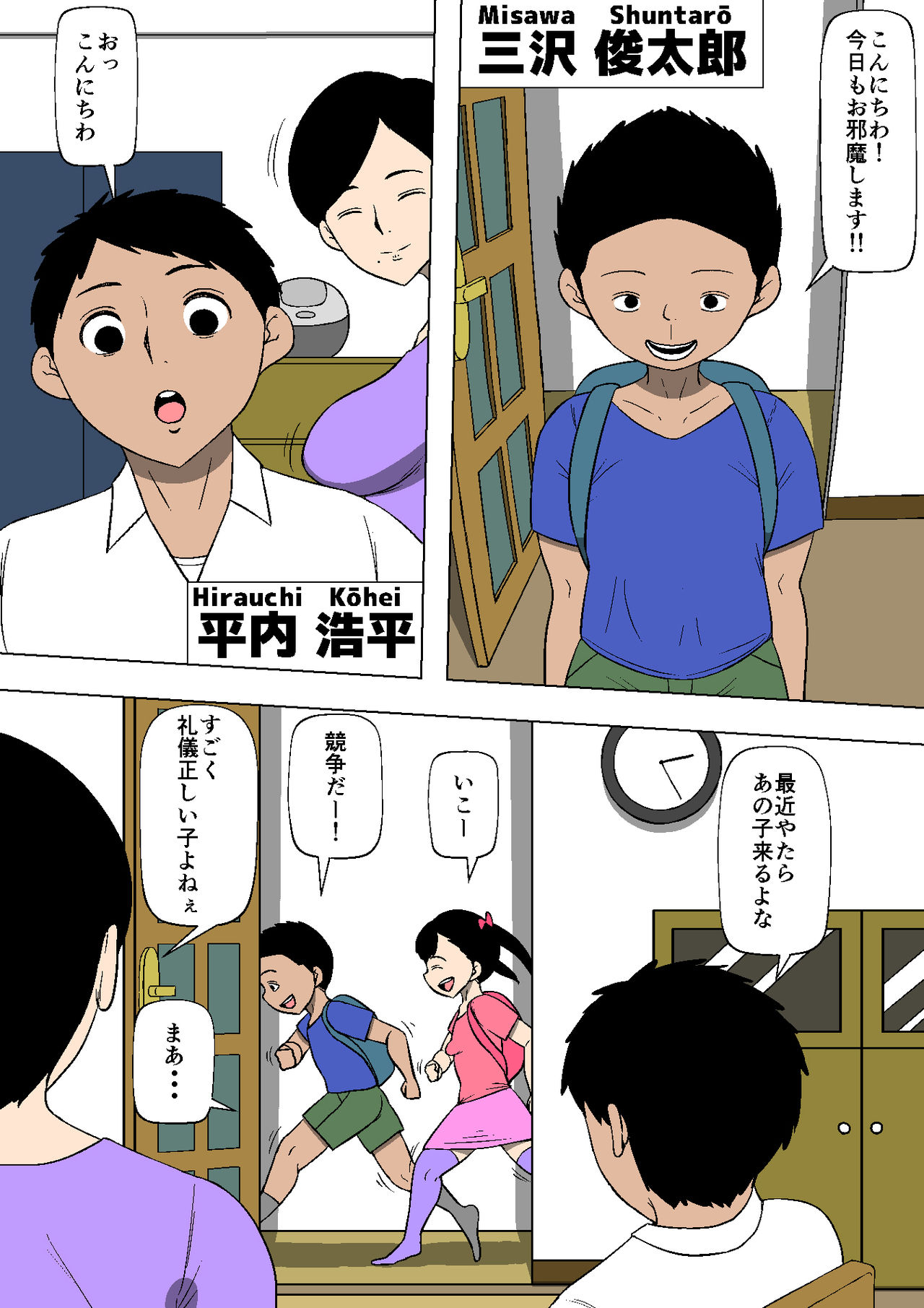 [同人昔話] 妻が娘の友達とSEXしていた