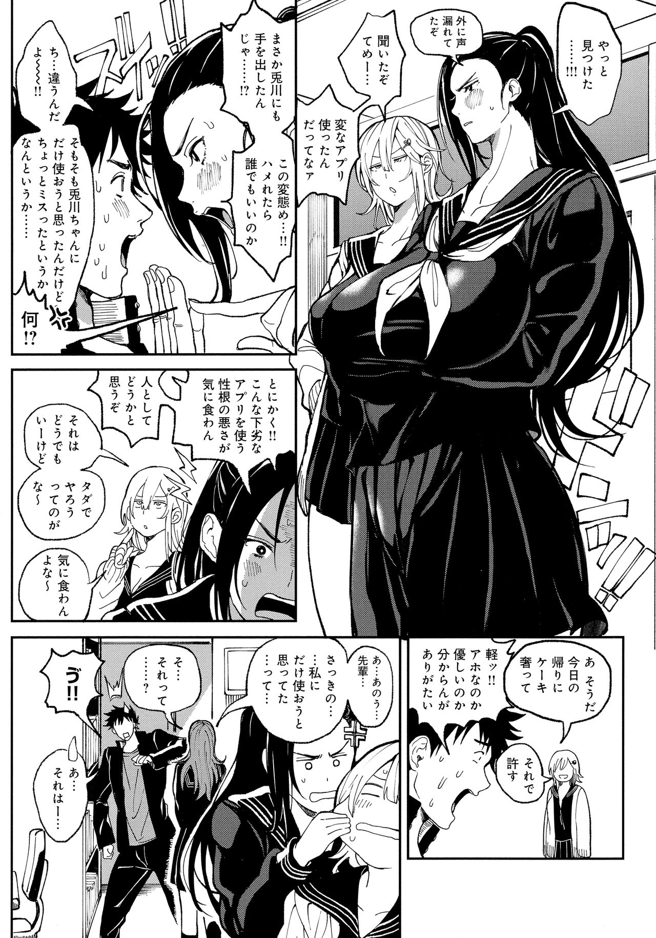 [暗ノ吽] ハーレムクエスト 俺と美女とオッパイと異世界肉欲生活