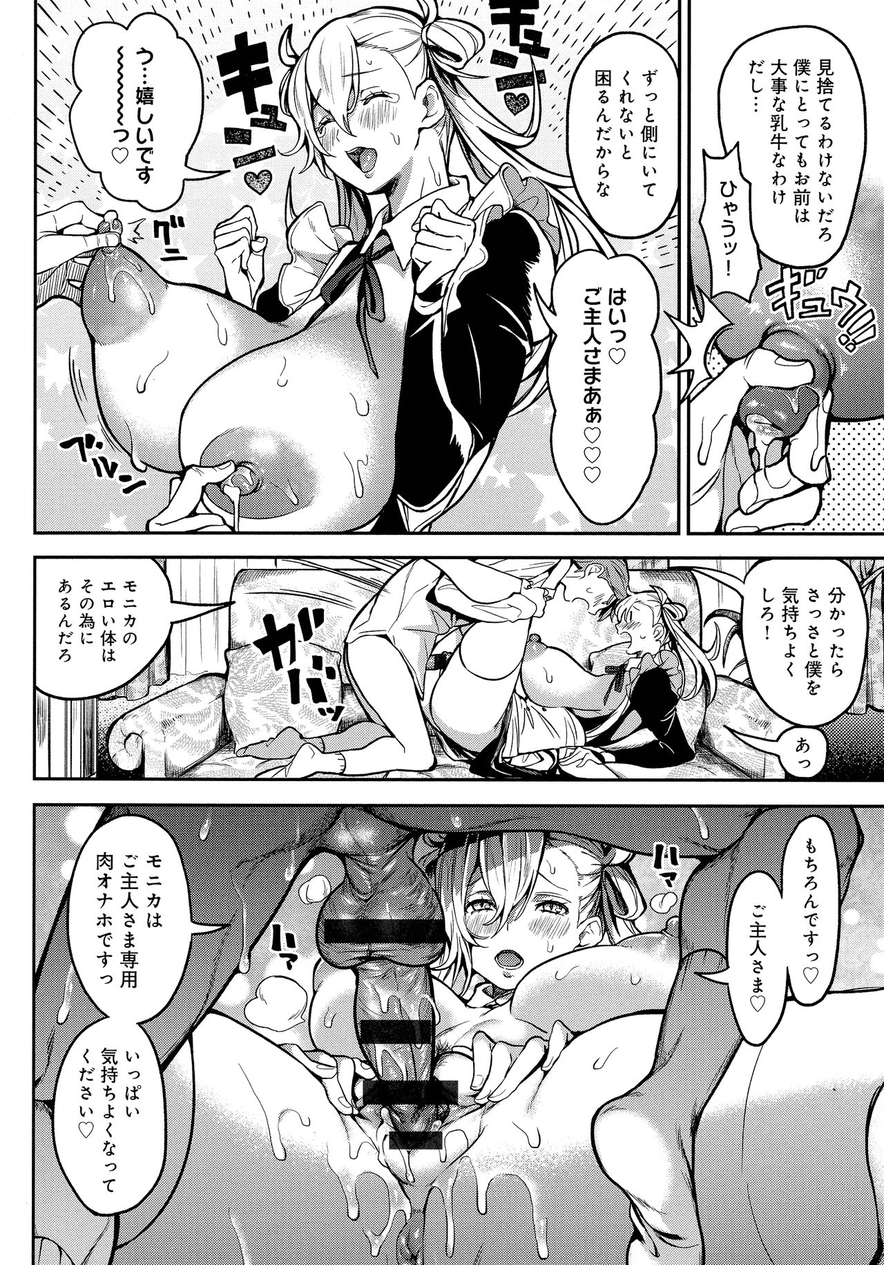 [暗ノ吽] ハーレムクエスト 俺と美女とオッパイと異世界肉欲生活