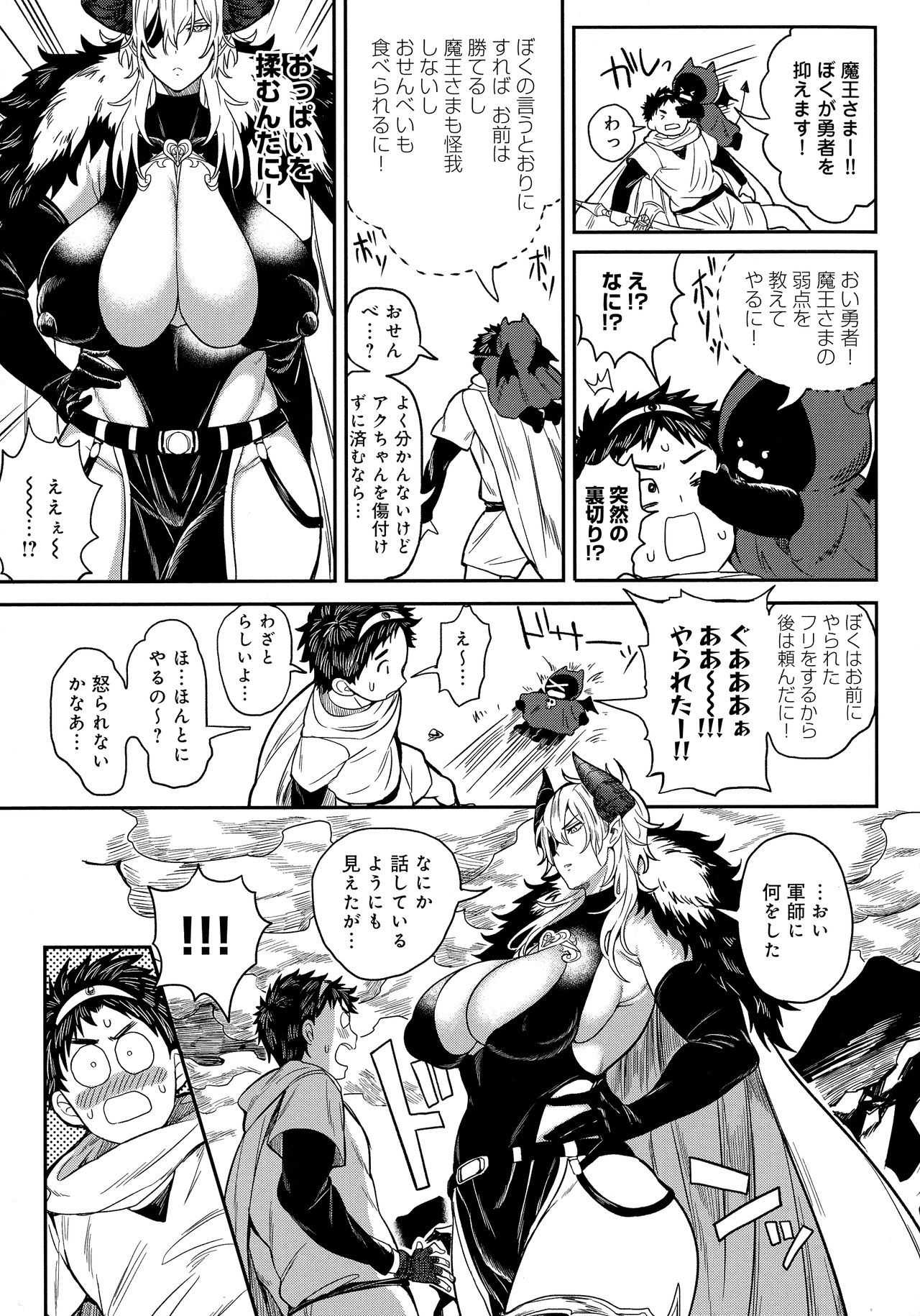 [暗ノ吽] ハーレムクエスト 俺と美女とオッパイと異世界肉欲生活