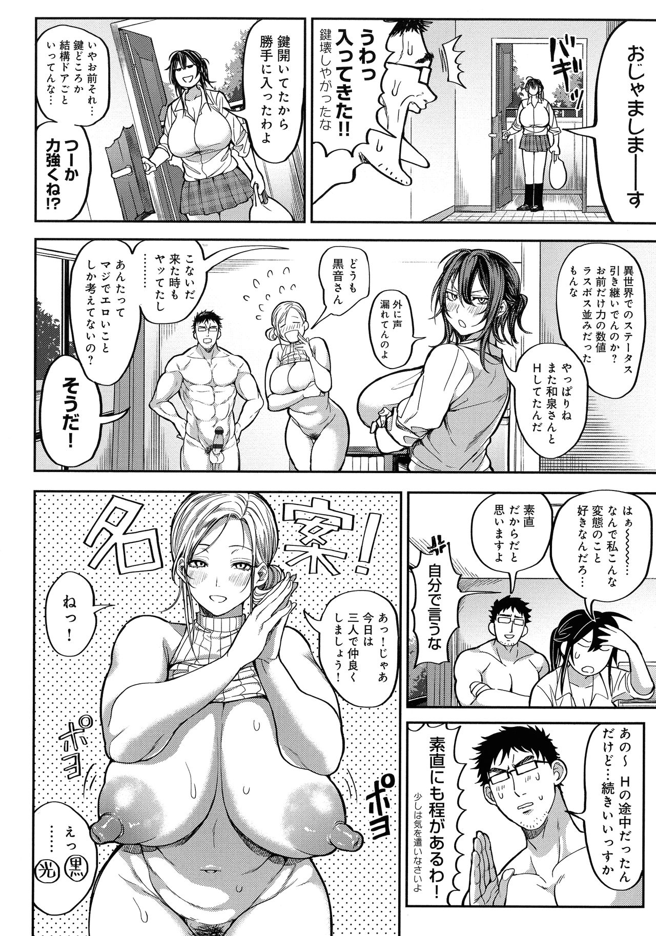 [暗ノ吽] ハーレムクエスト 俺と美女とオッパイと異世界肉欲生活