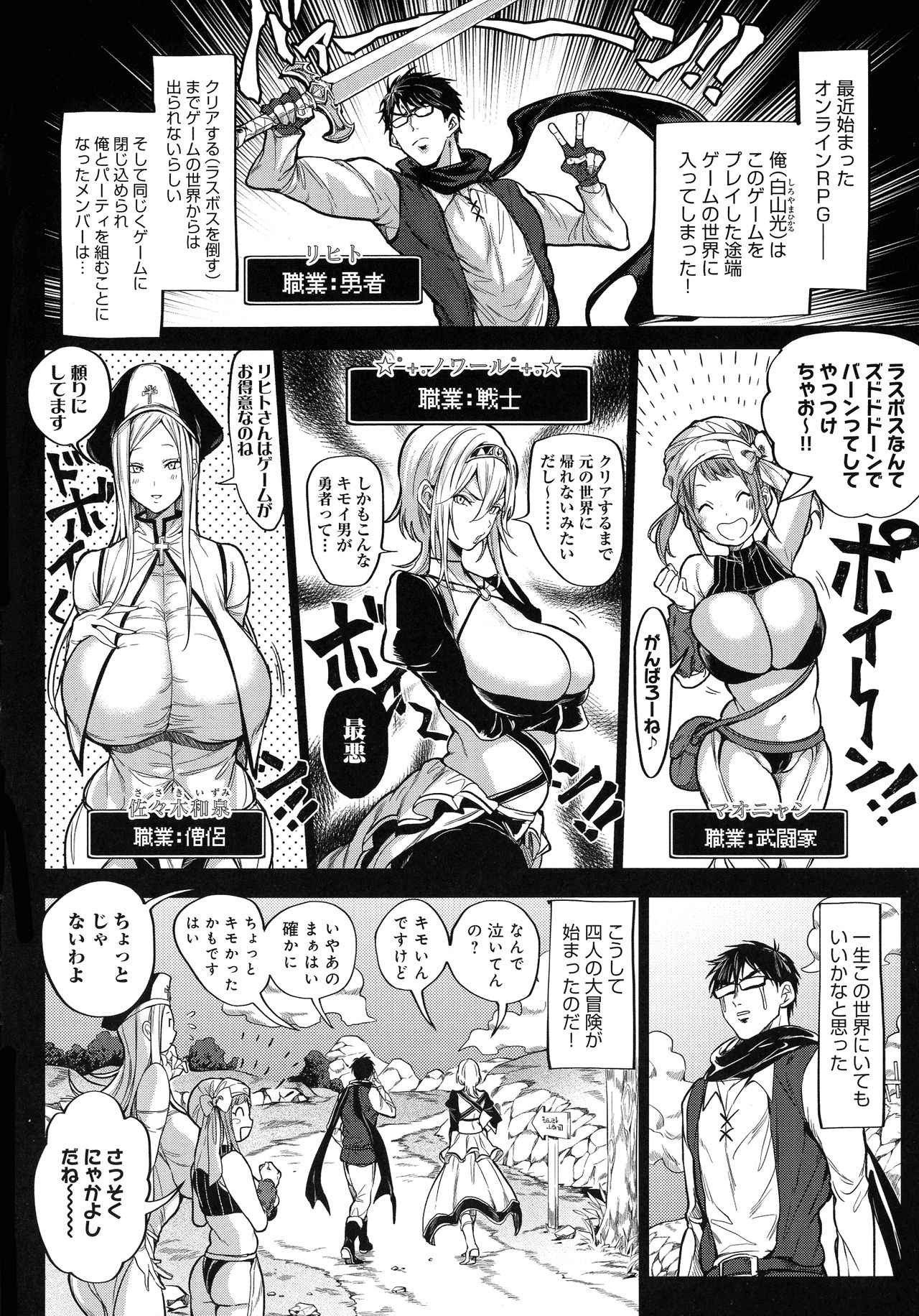 [暗ノ吽] ハーレムクエスト 俺と美女とオッパイと異世界肉欲生活