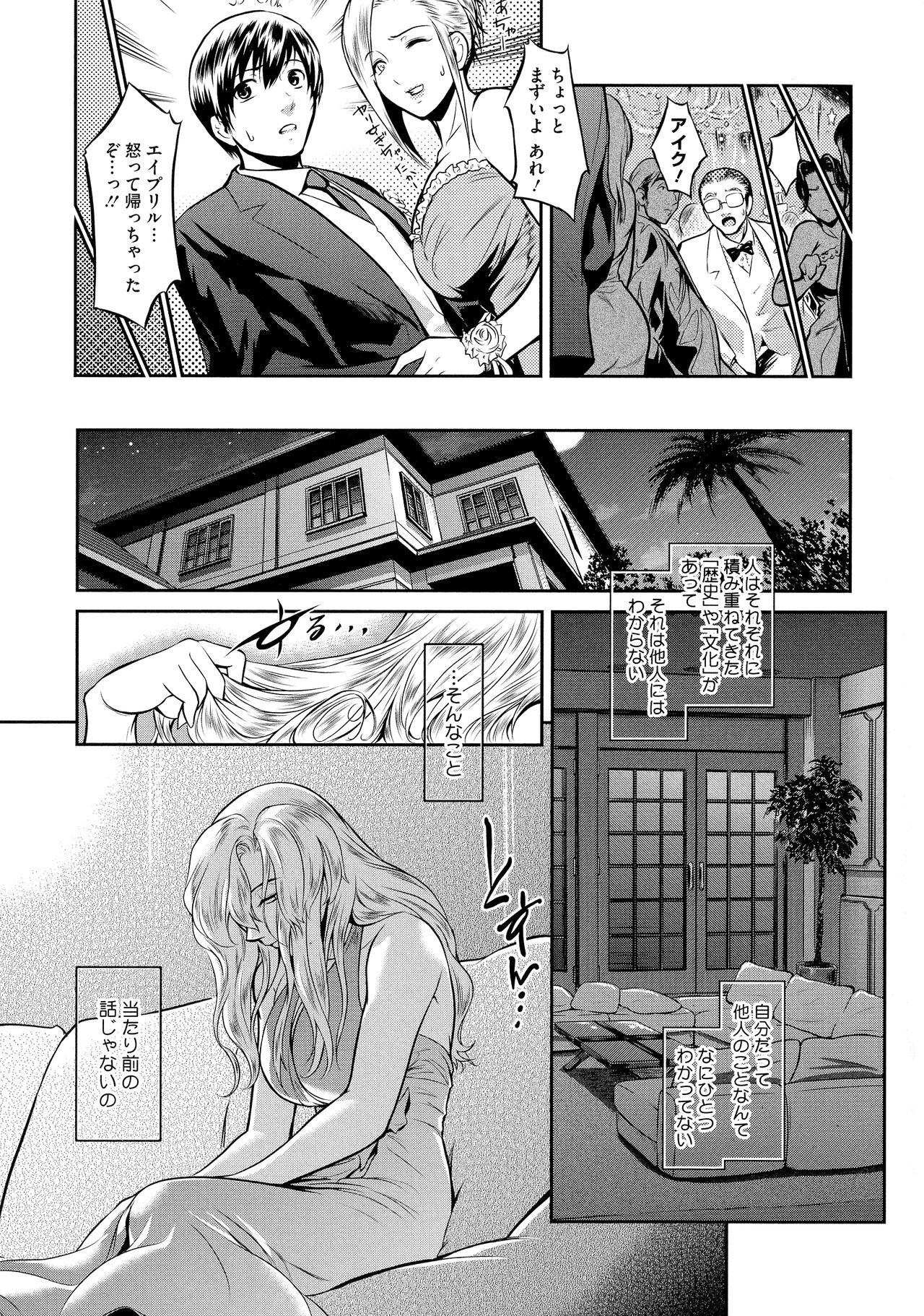 [ここのき奈緒] ＃Fruits Basket