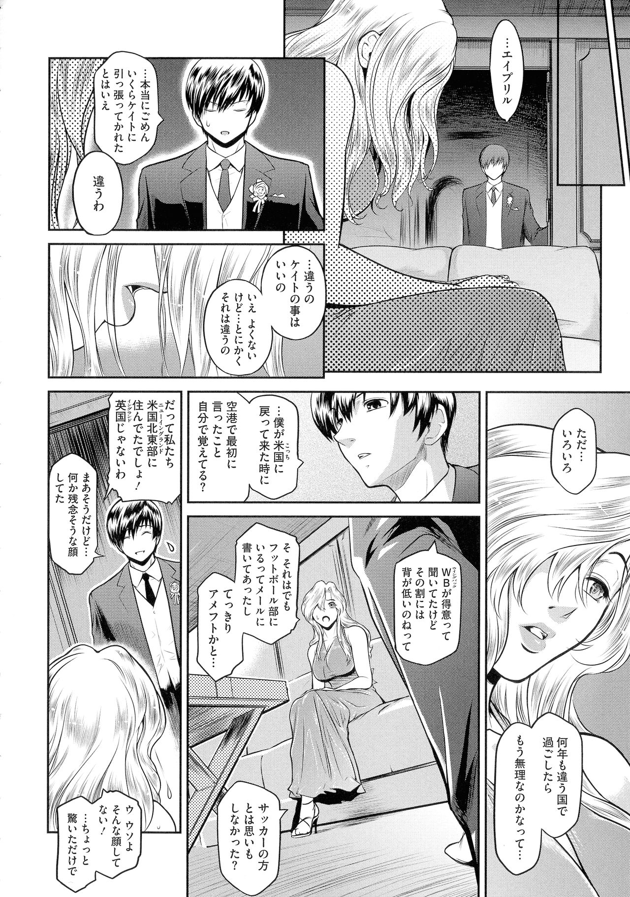 [ここのき奈緒] ＃Fruits Basket