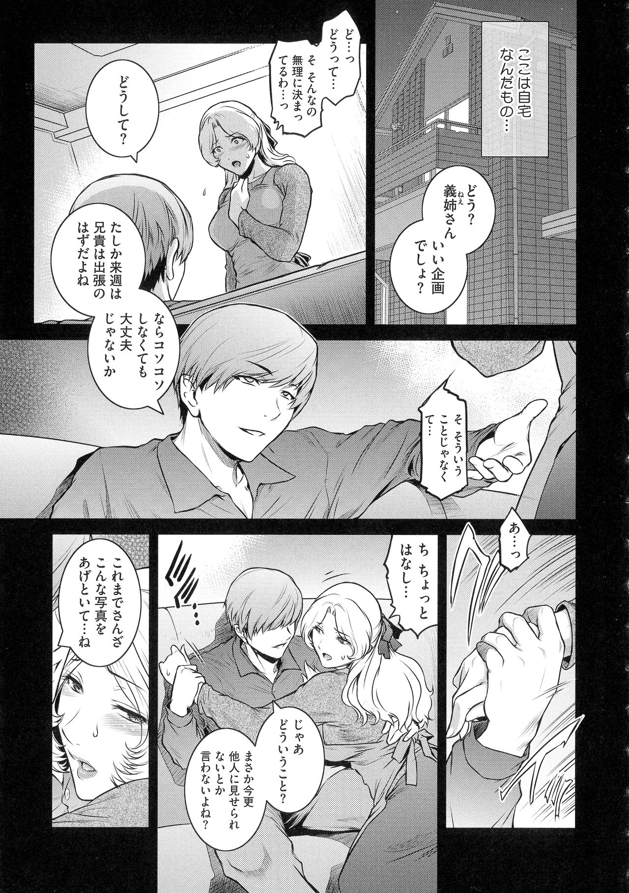 [ここのき奈緒] ＃Fruits Basket