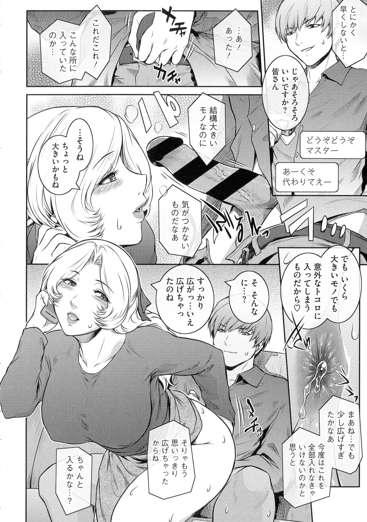 [ここのき奈緒] ＃Fruits Basket