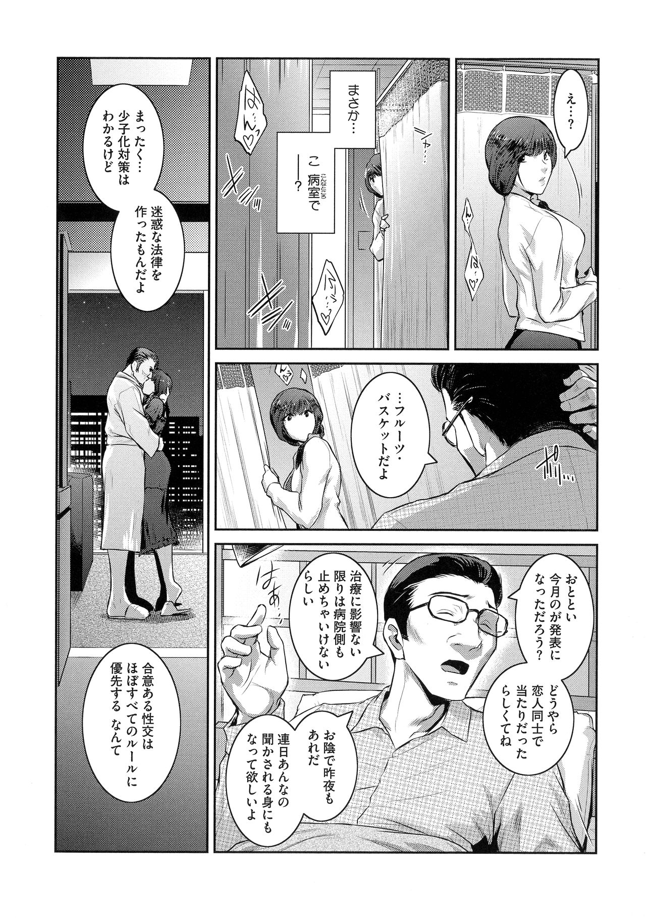 [ここのき奈緒] ＃Fruits Basket