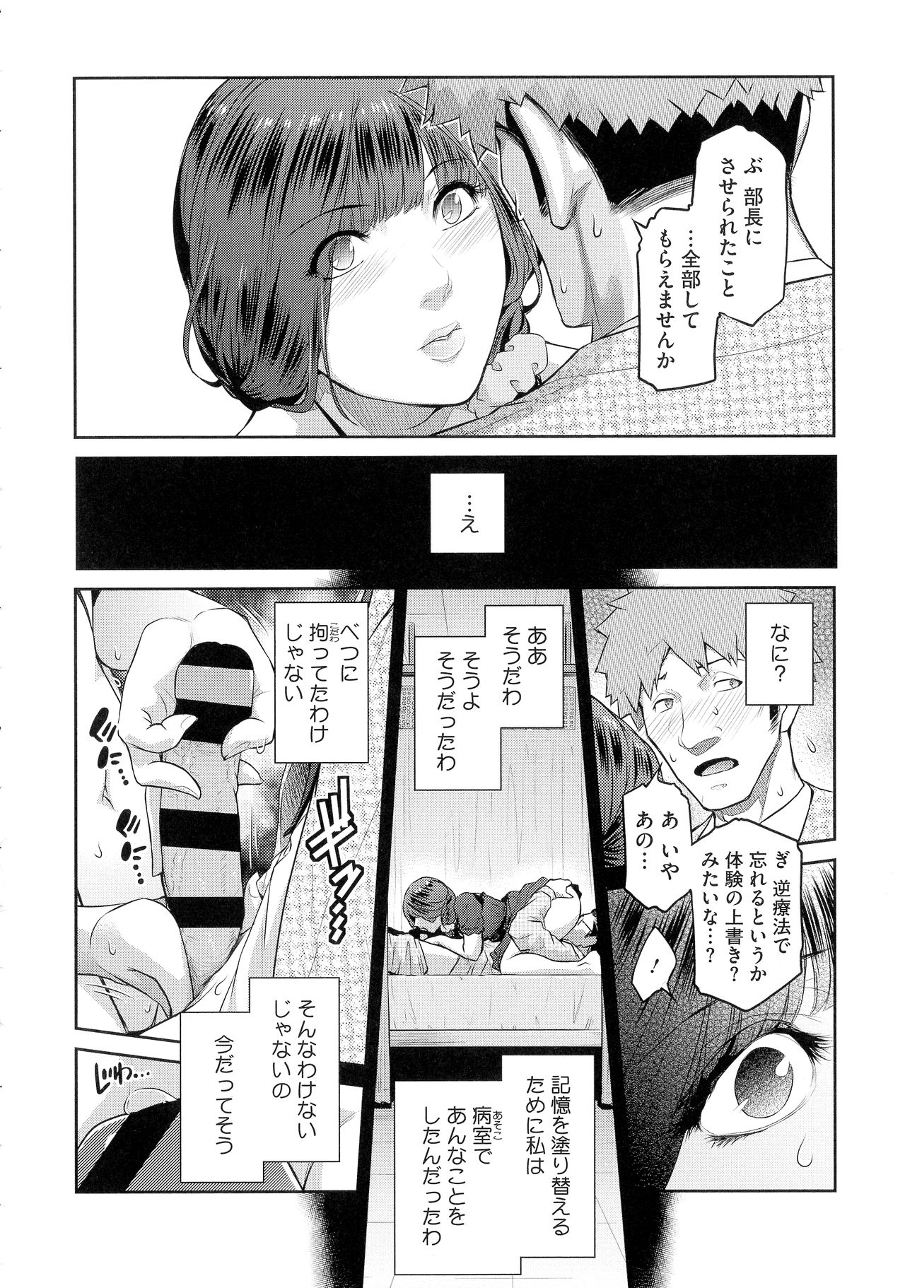 [ここのき奈緒] ＃Fruits Basket