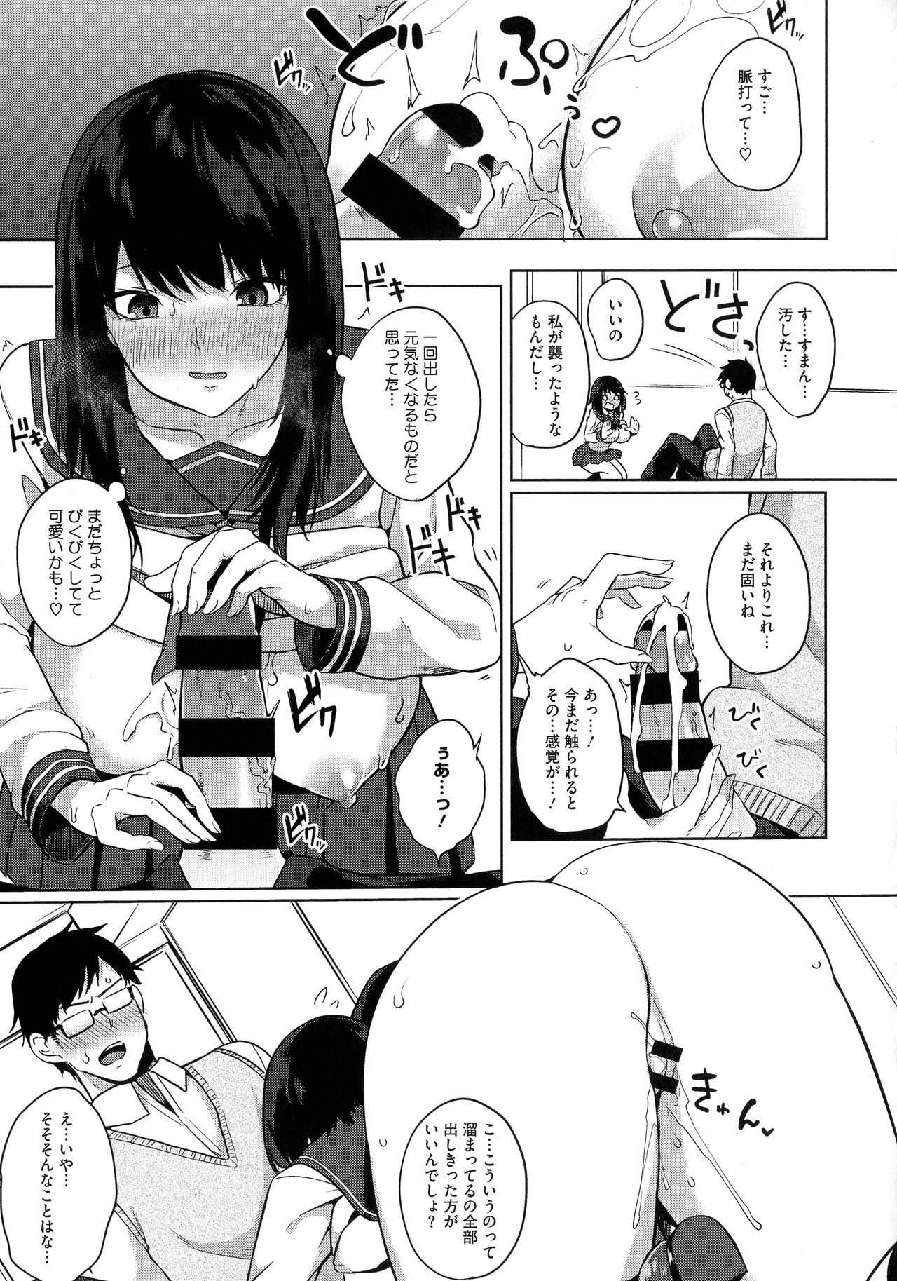 [黒川おとぎ] 寝ても覚めても乳ばかり