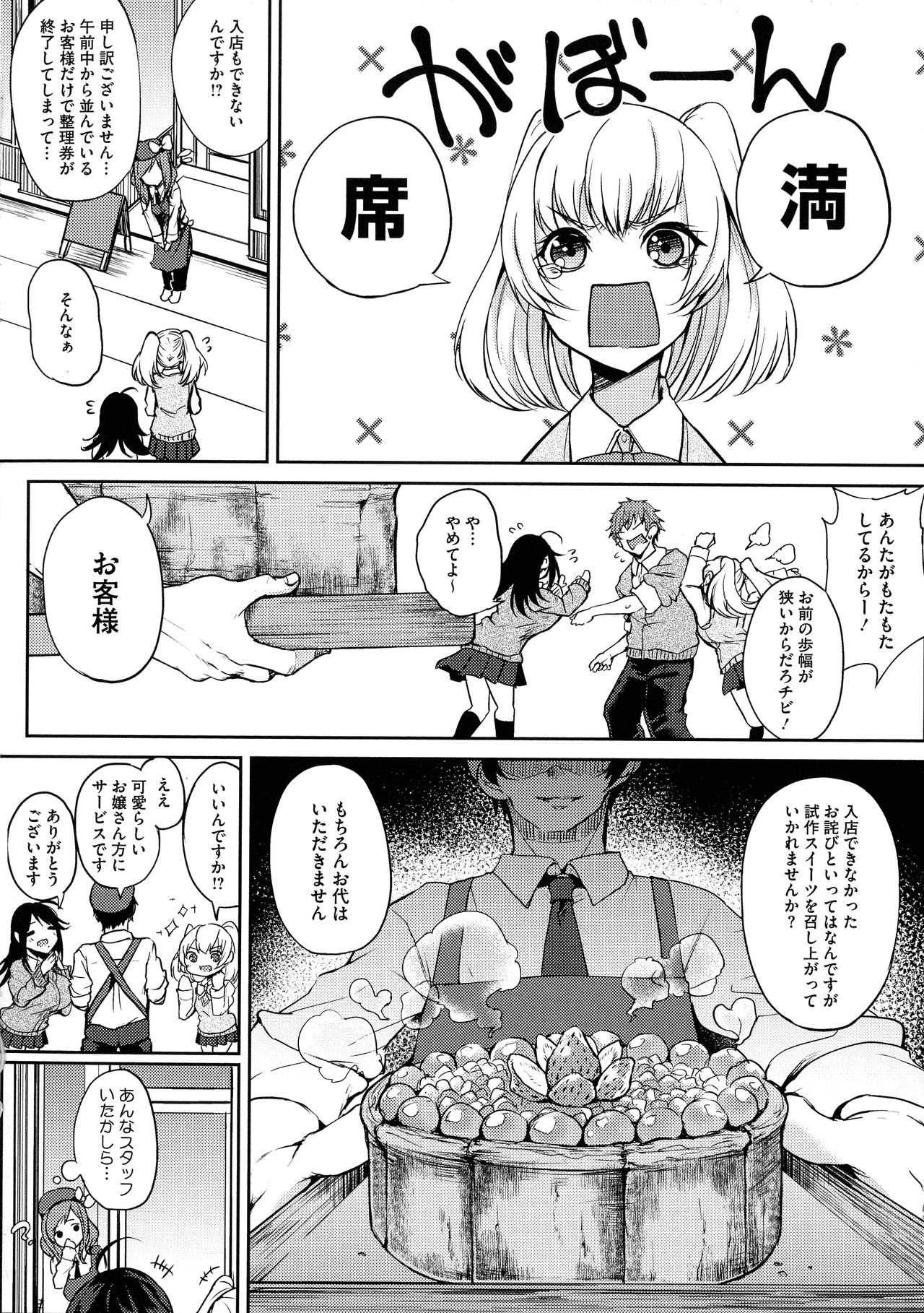 [黒川おとぎ] 寝ても覚めても乳ばかり