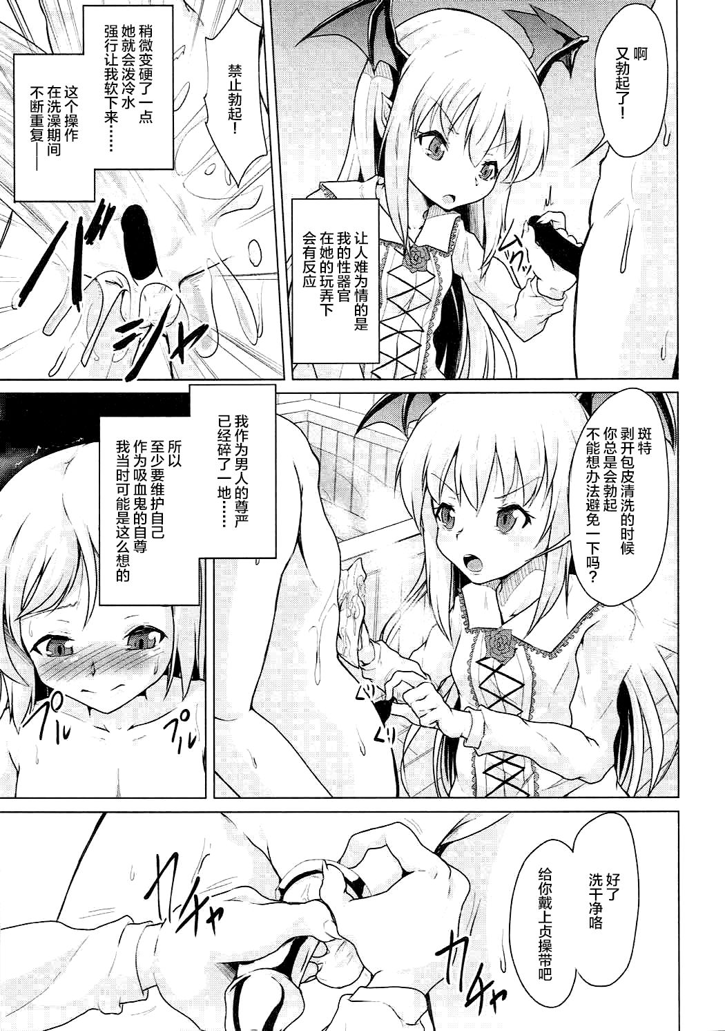 (C92) [ぷりたにあ (ぷり)] ヴァイトの鍵 (グランブルーファンタジー) [中国翻訳]