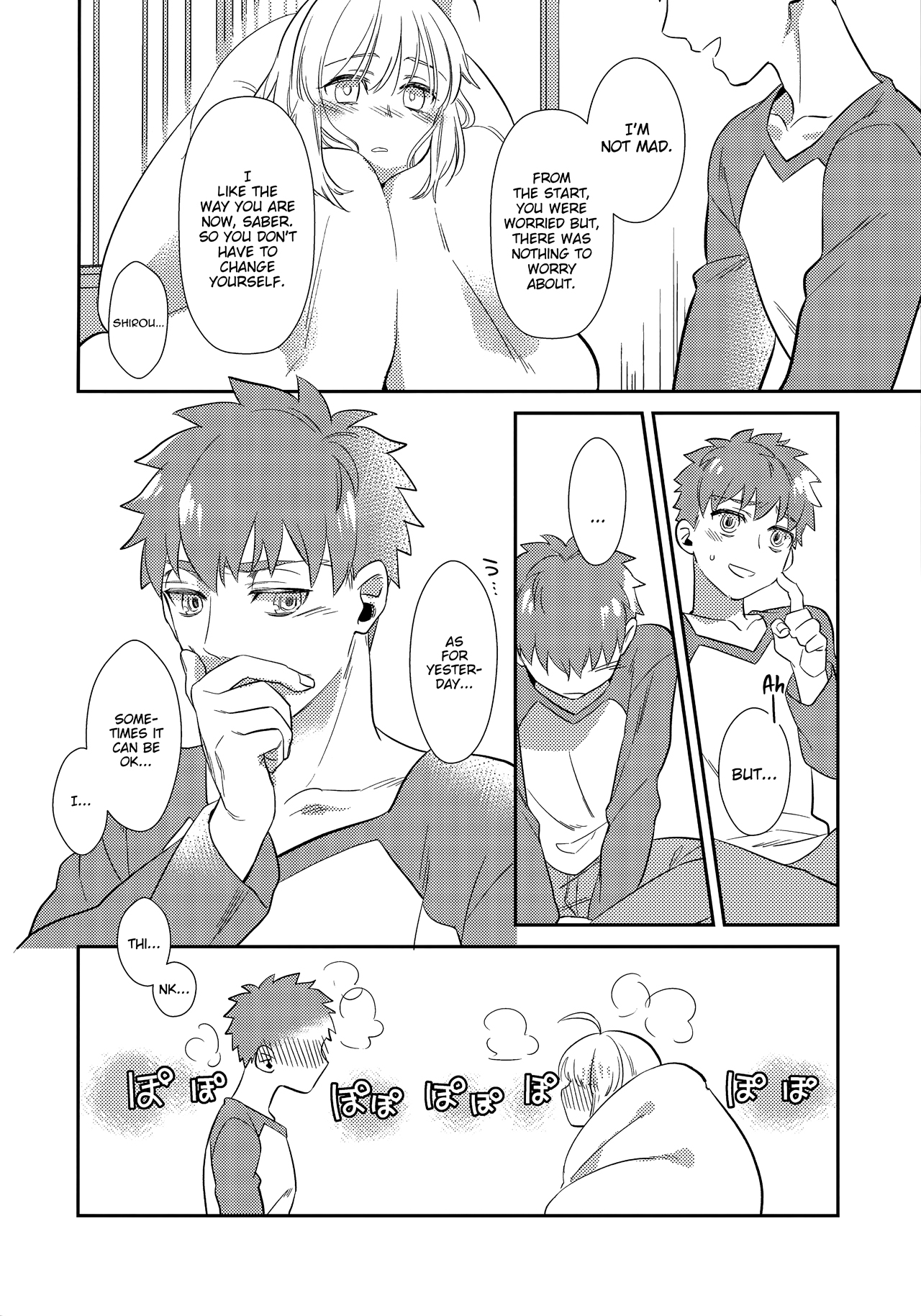 (Super ROOT4to5 2018) [あたまお花畑 (尾玉)] のんでのまれて (Fate/stay night) [英訳]