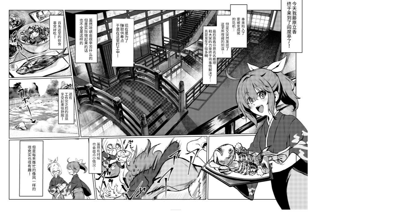 [コッペパンもガリレオも (ガリレオ・がりぼー)] ちゅんちゅん狂詩曲 (Fate/Grand Order) [中国翻訳] [DL版]