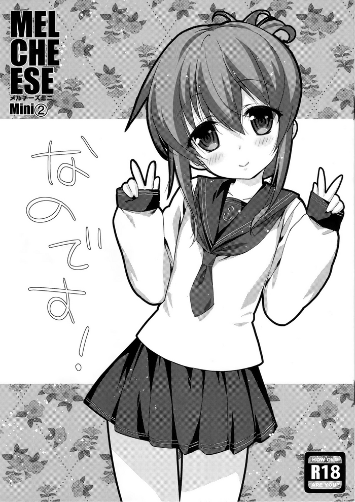 [生クリームびより (ななせめるち)] Melcheese Mini 2 (艦隊これくしょん -艦これ-) [英訳]