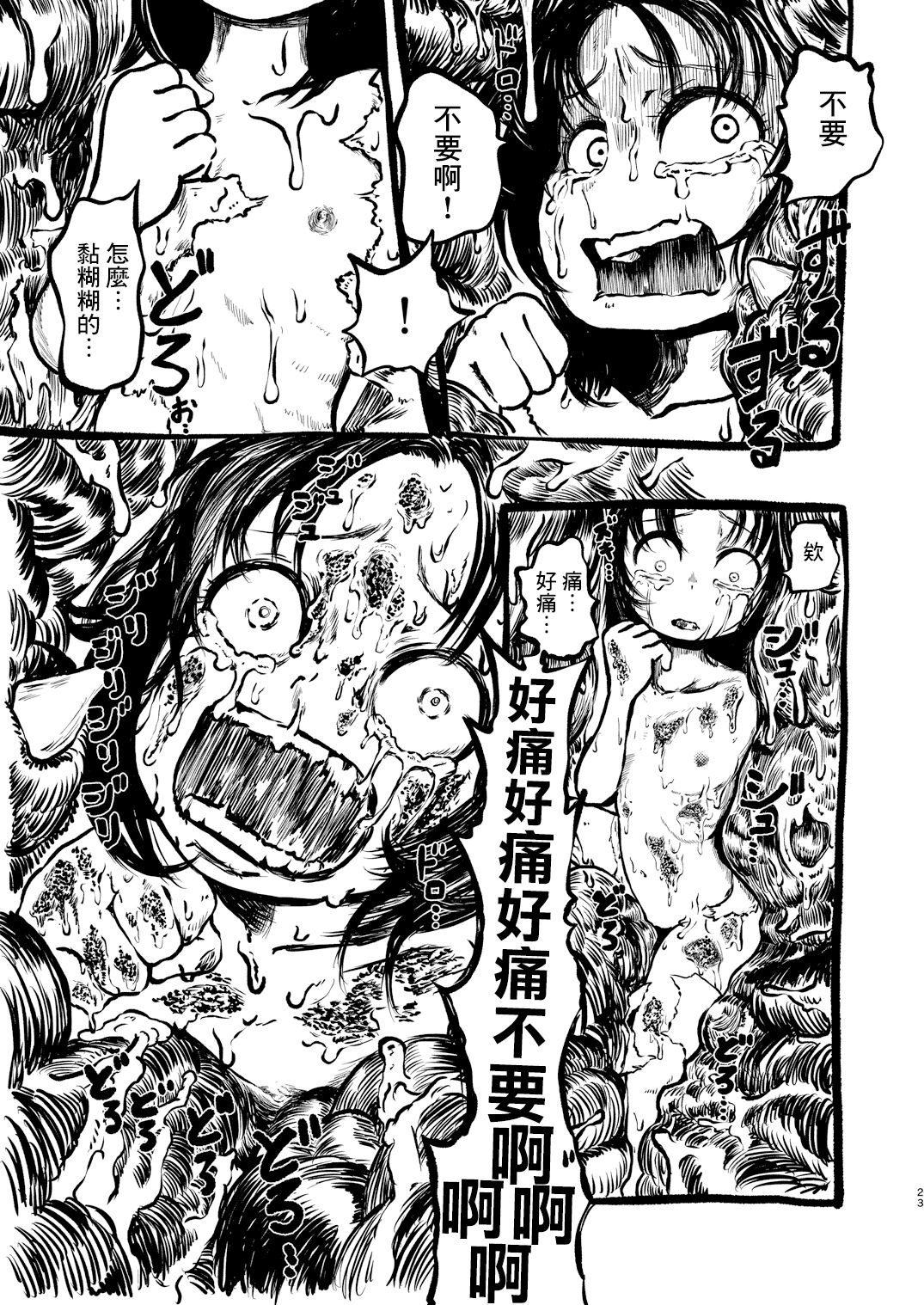 [三毛猫飯店 (坂本カフカ)] デッドリィガール [中国翻訳] [DL版]