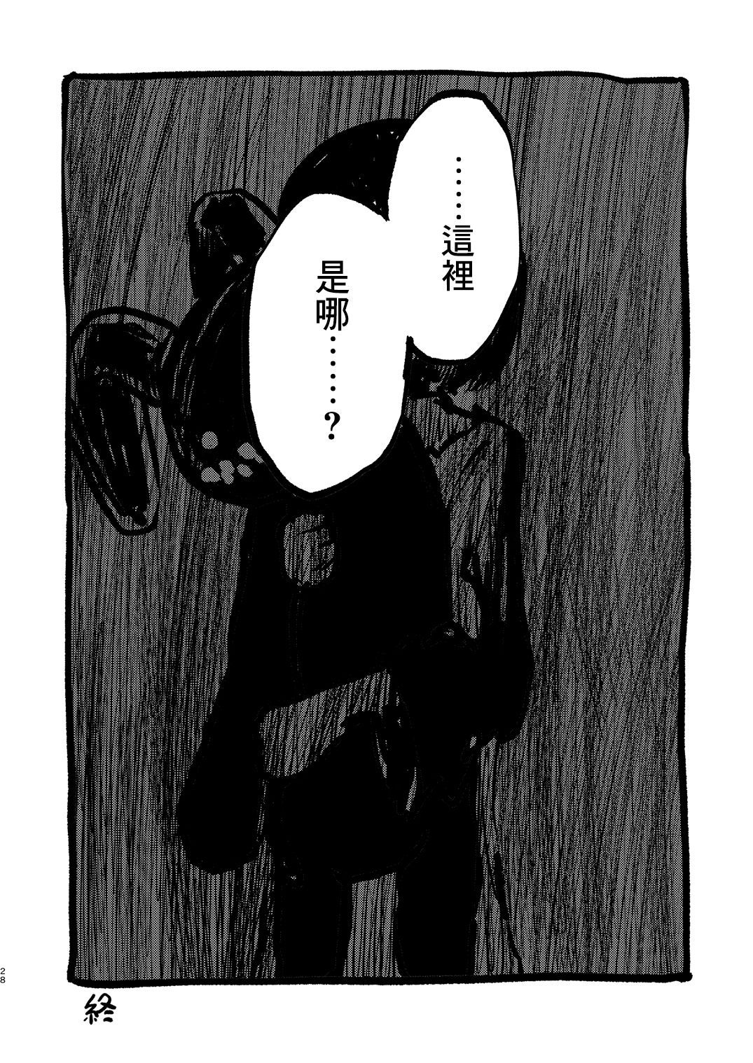 [三毛猫飯店 (坂本カフカ)] デッドリィガール [中国翻訳] [DL版]