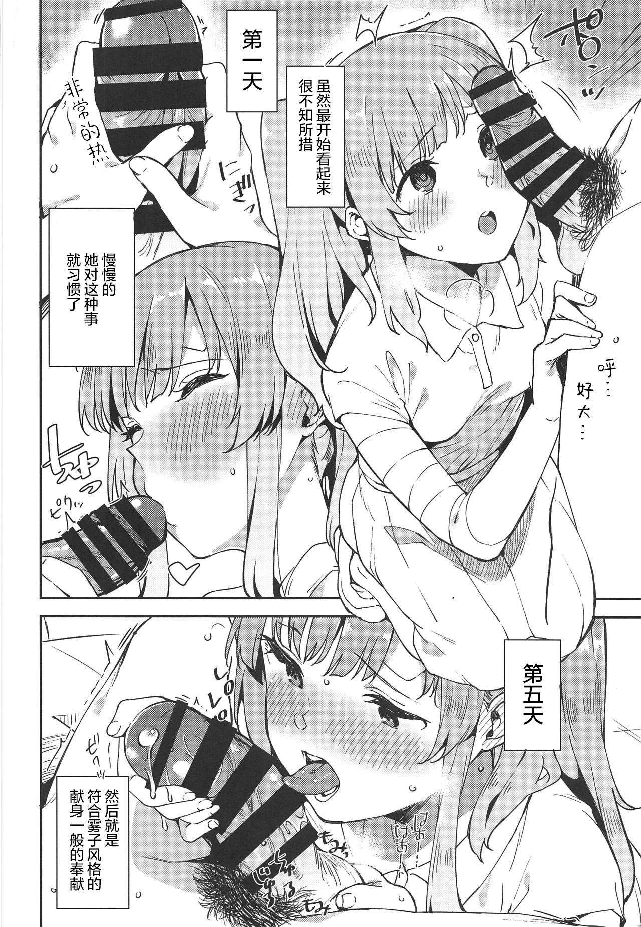 (C95) [Garimpeiro (まめでんきゅう)] 心心恋慕 (アイドルマスター シャイニーカラーズ) [中国翻訳]