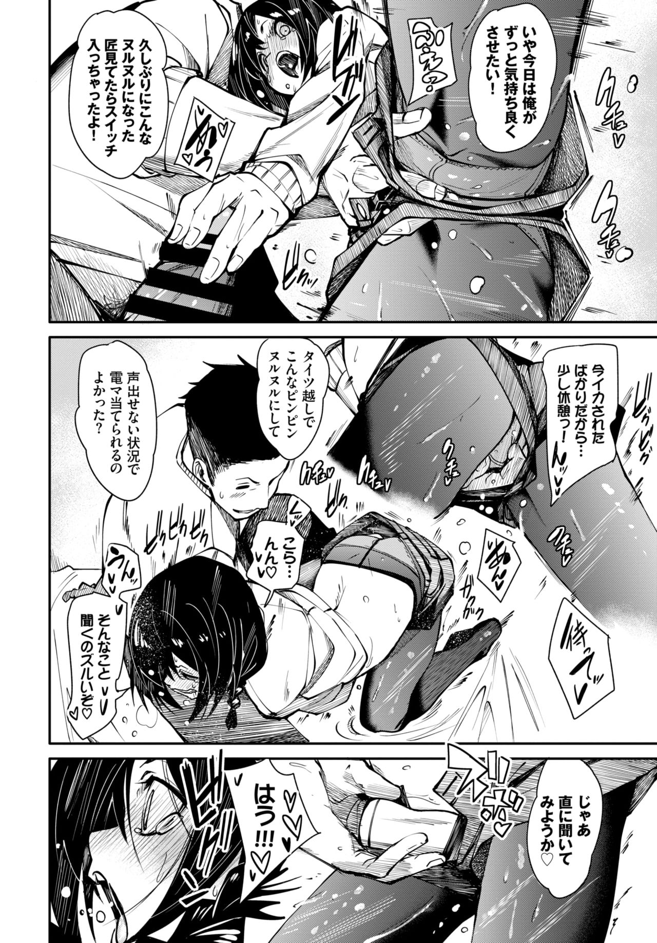 COMIC BAVEL 2021年10月号 [DL版]