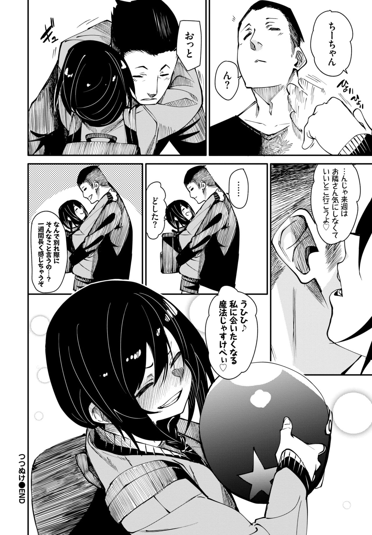 COMIC BAVEL 2021年10月号 [DL版]