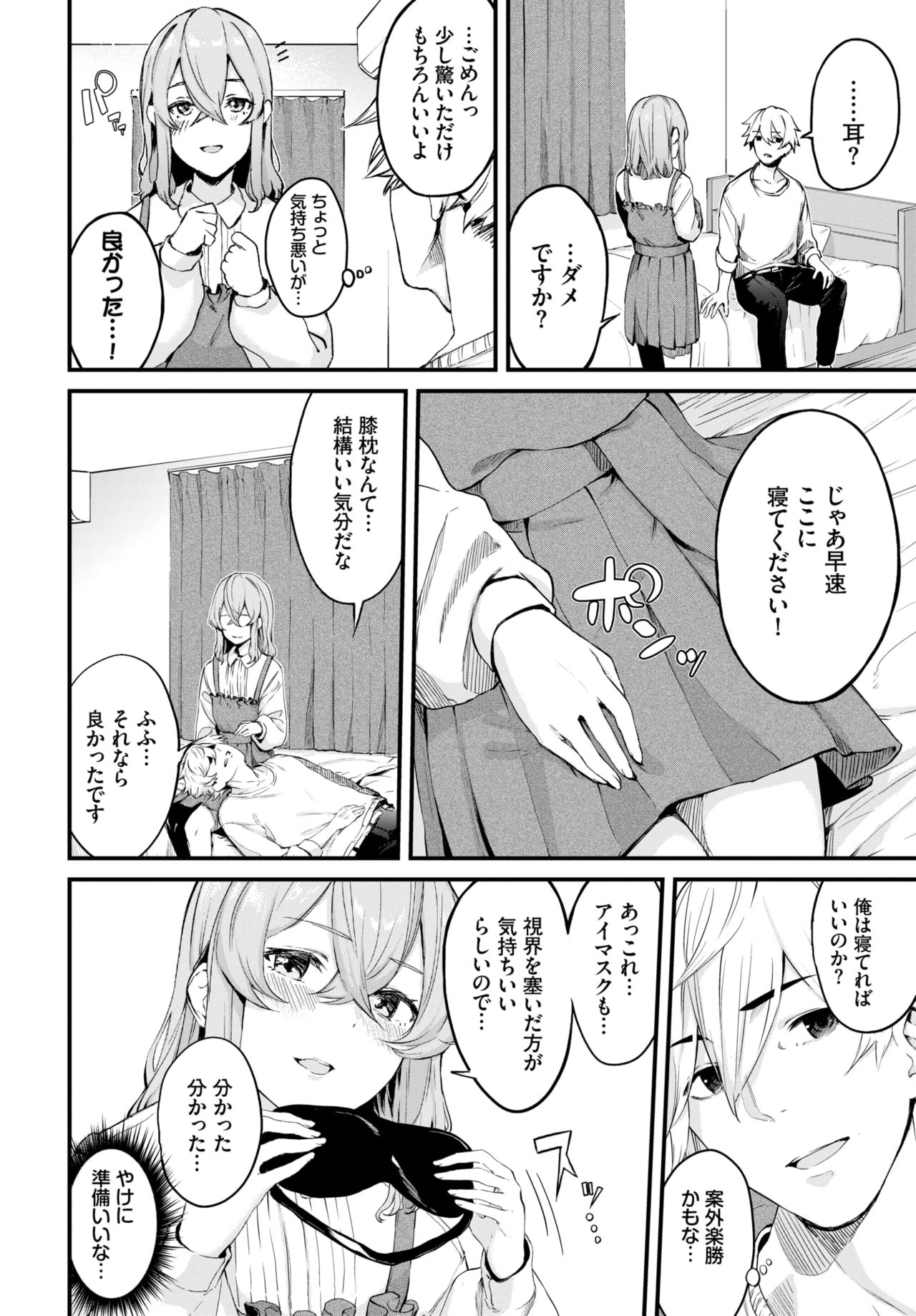 COMIC BAVEL 2021年10月号 [DL版]