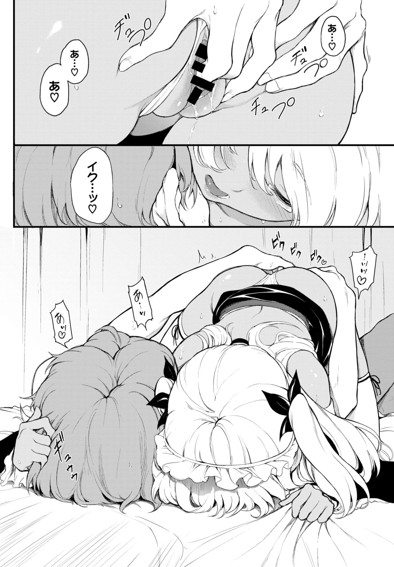 COMIC BAVEL 2021年10月号 [DL版]