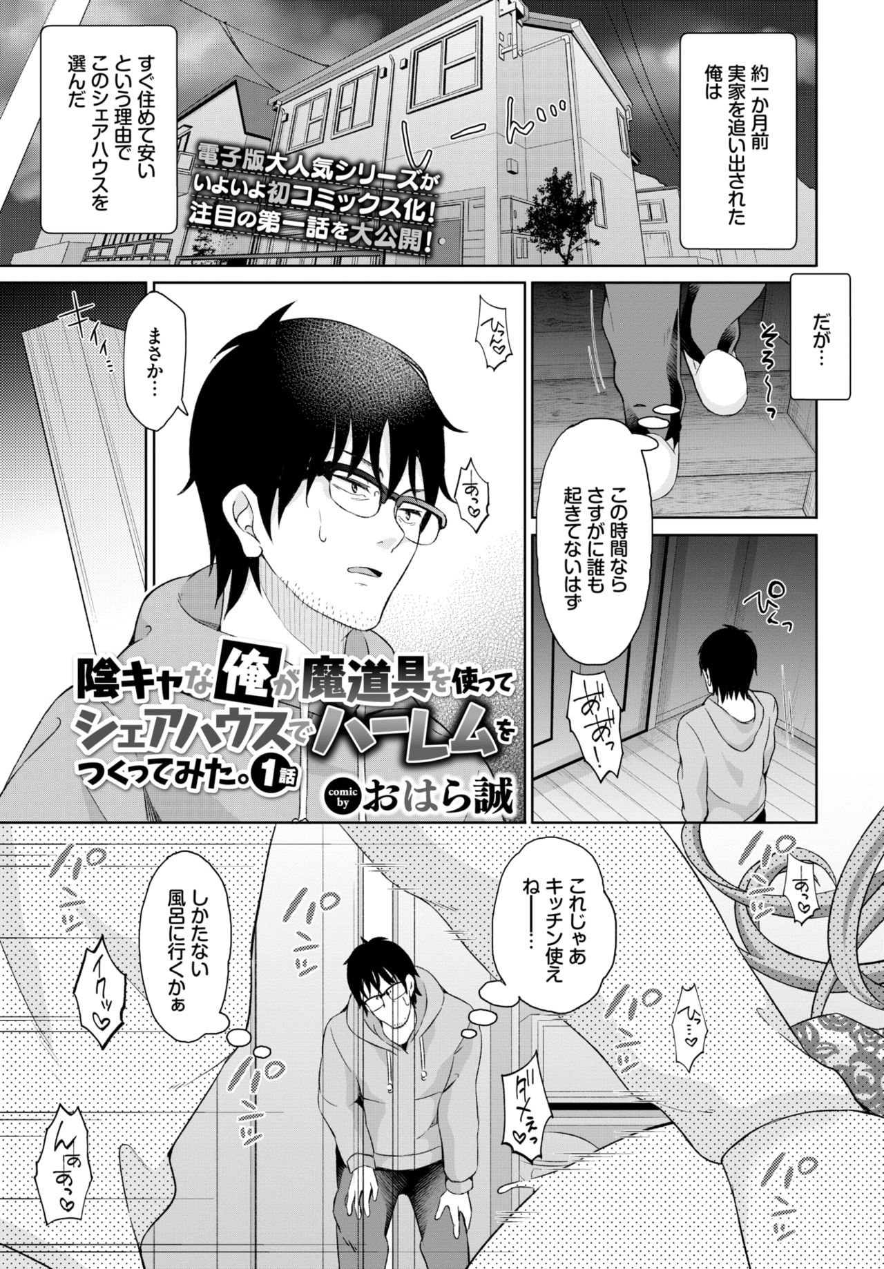 COMIC BAVEL 2021年10月号 [DL版]