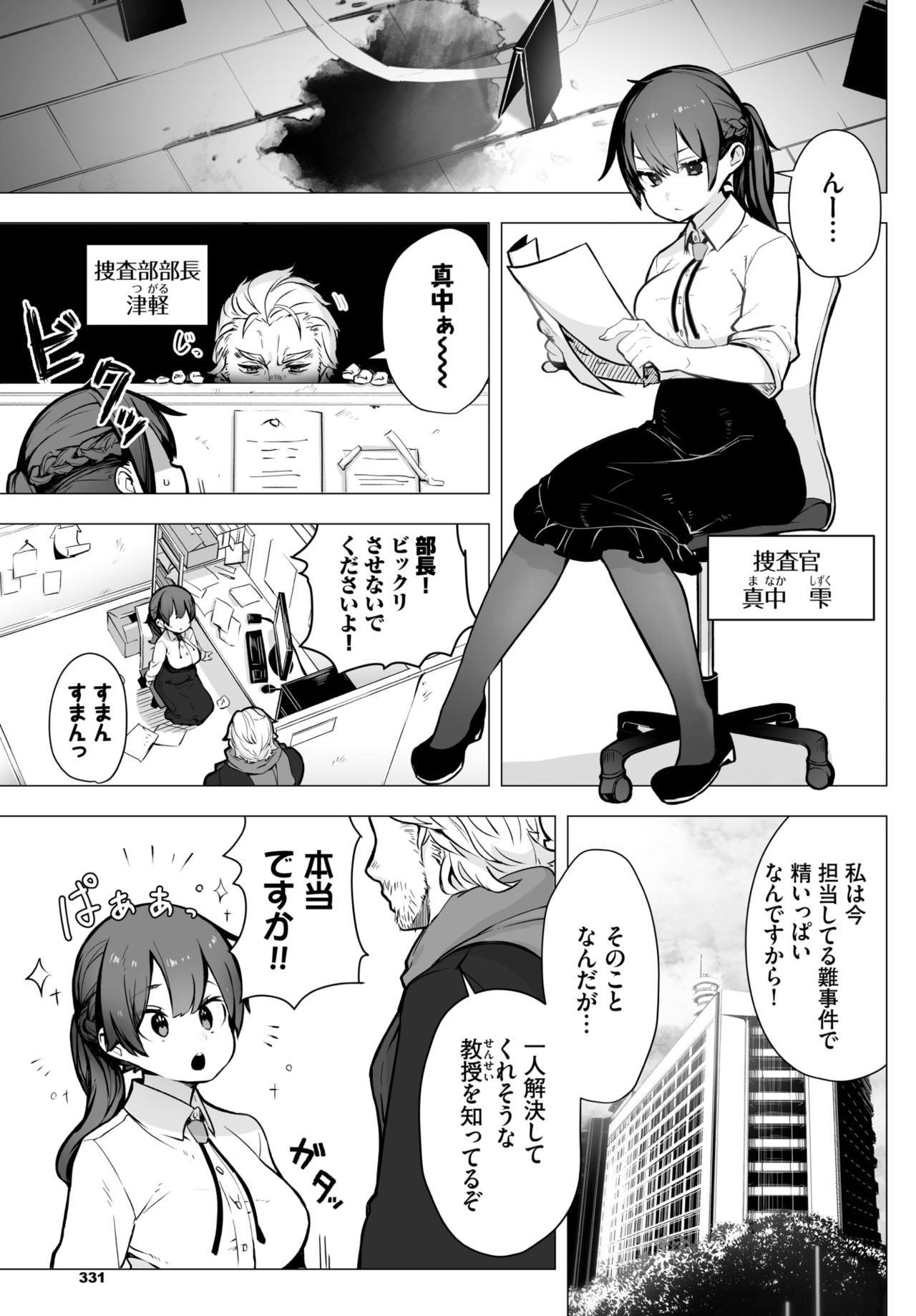 COMIC BAVEL 2021年10月号 [DL版]