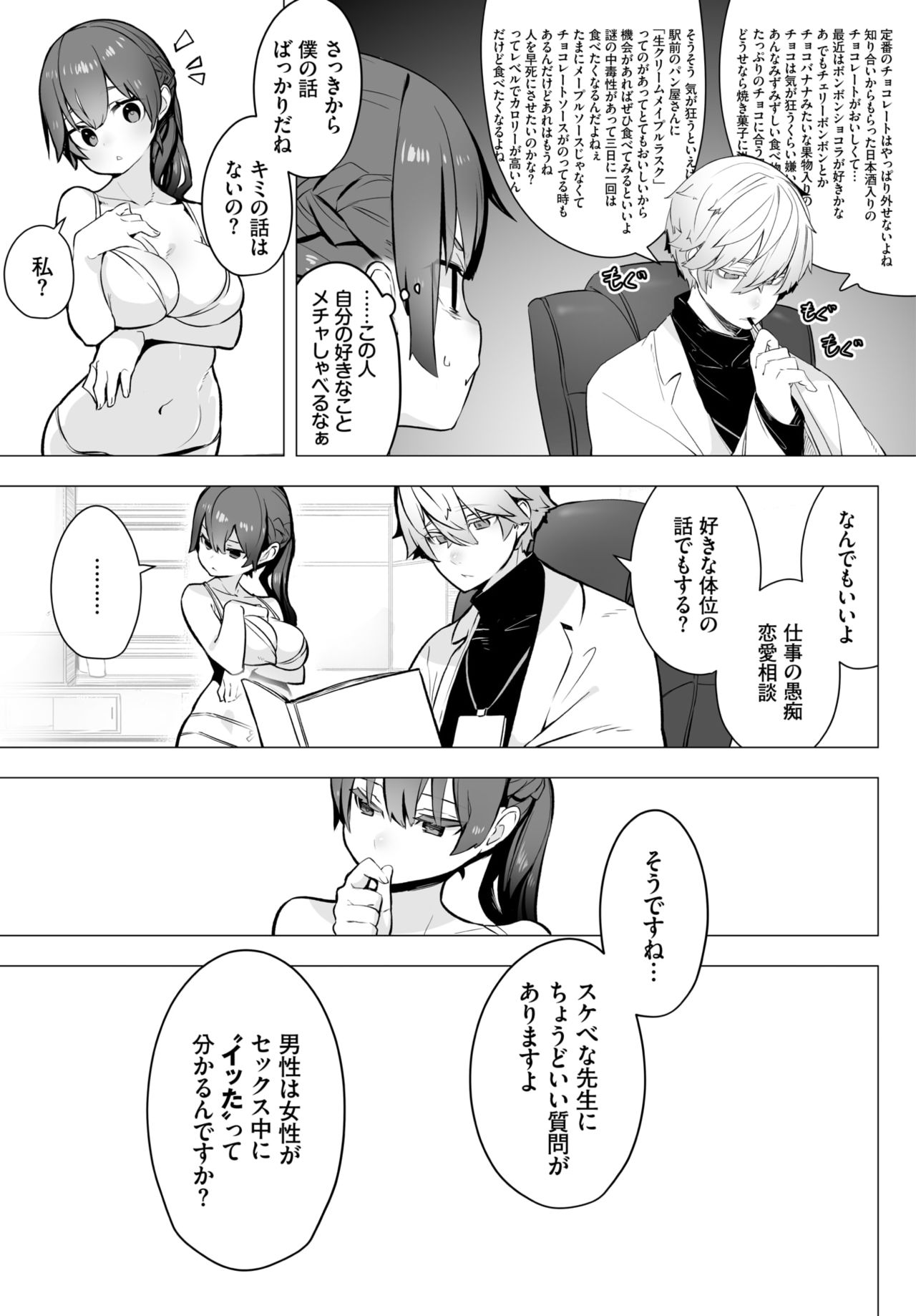 COMIC BAVEL 2021年10月号 [DL版]