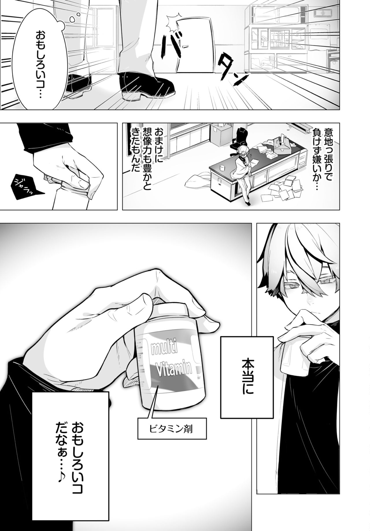 COMIC BAVEL 2021年10月号 [DL版]