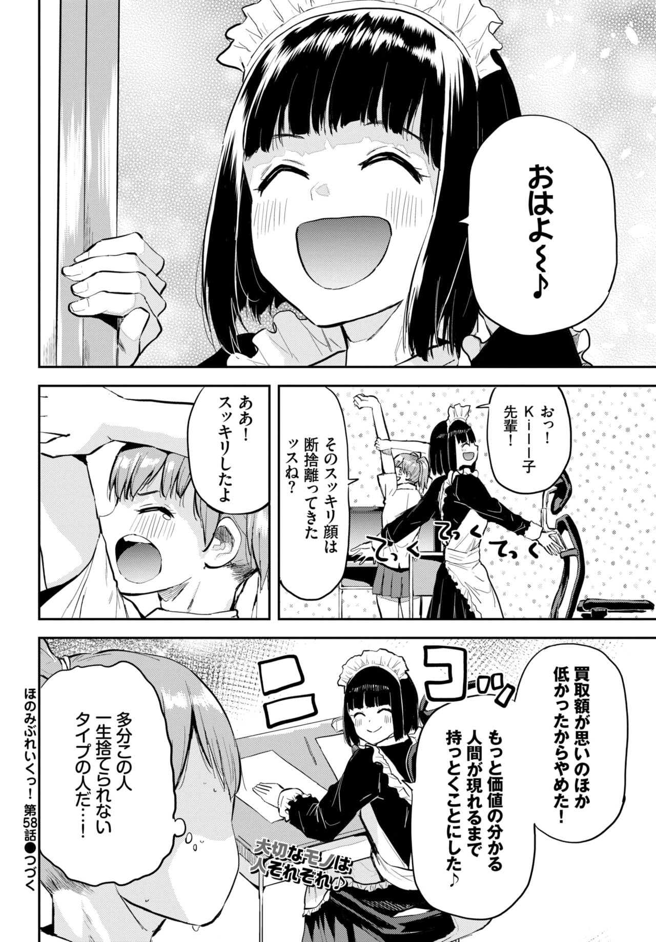 COMIC BAVEL 2021年10月号 [DL版]