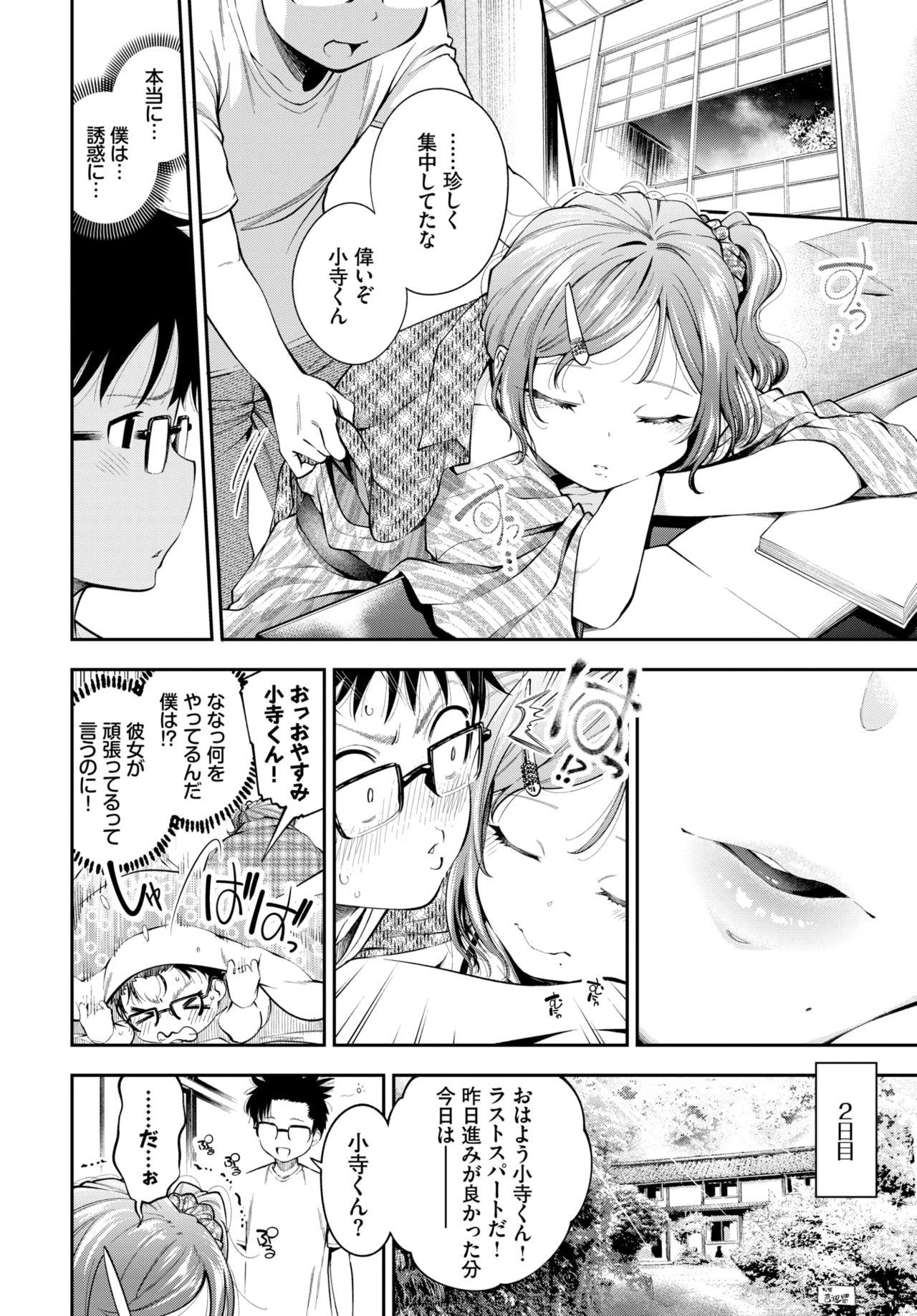 COMIC BAVEL 2021年10月号 [DL版]