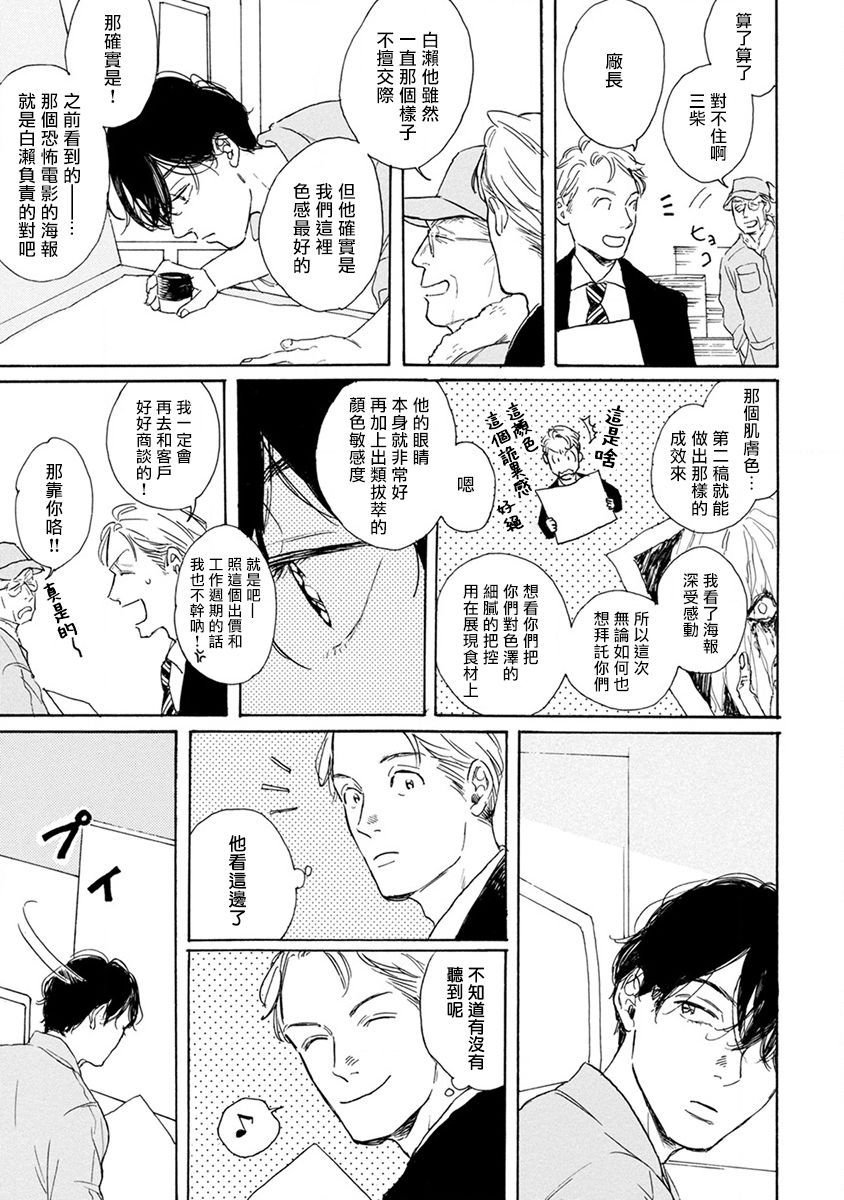 [ダヨオ] 肉食組曲 第1-3話 [中国翻訳] [DL版]