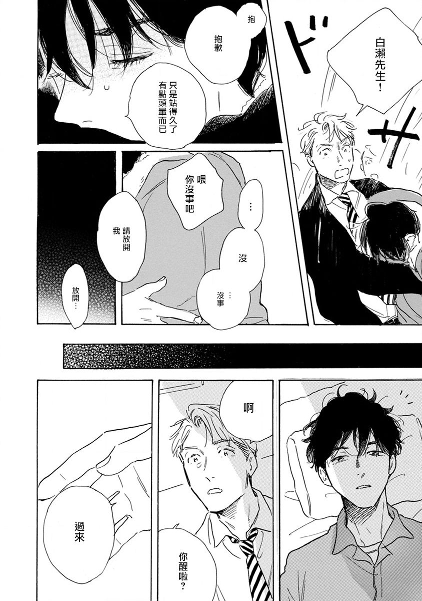 [ダヨオ] 肉食組曲 第1-3話 [中国翻訳] [DL版]