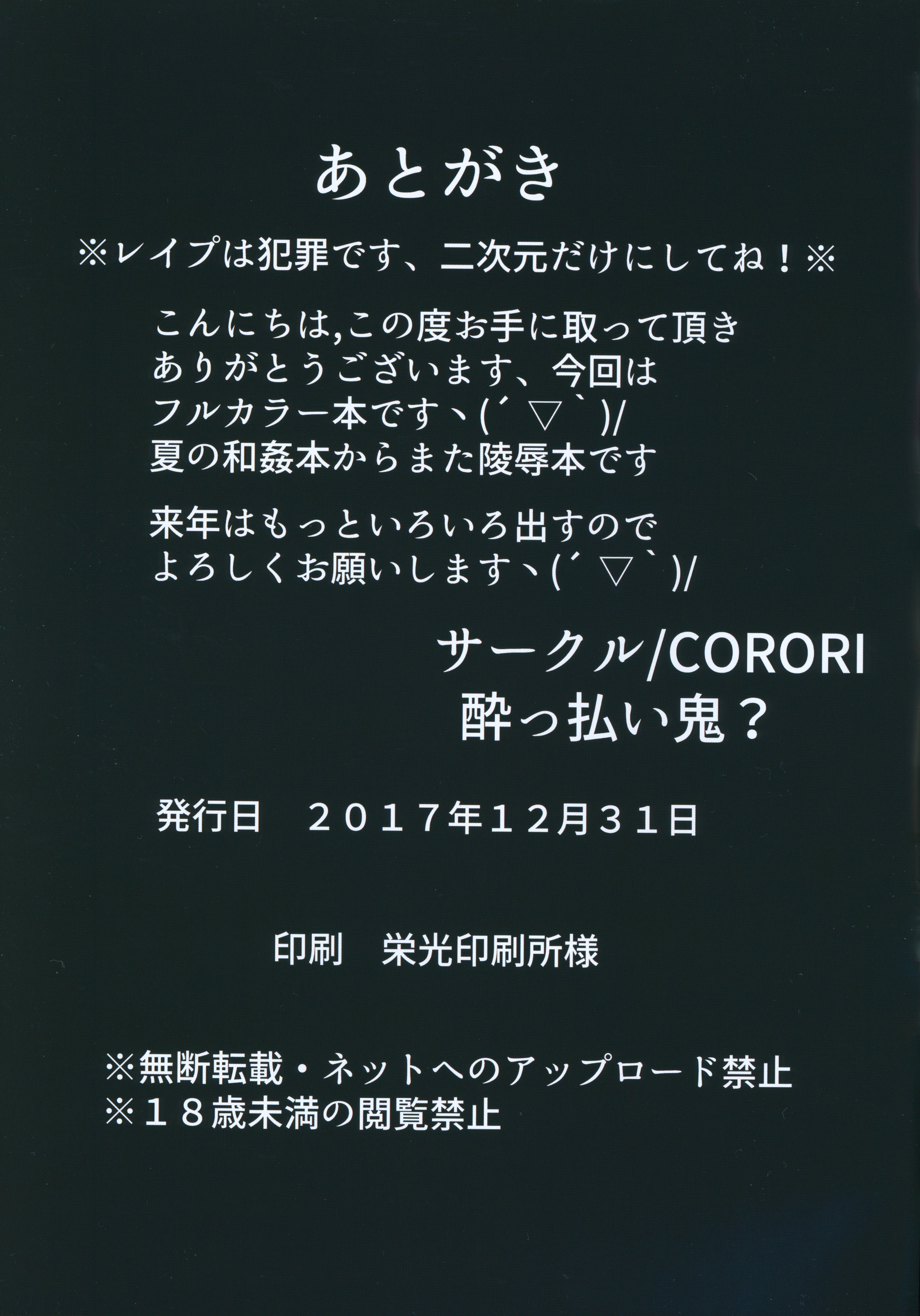 花館〜なんでこなことになるズラ！