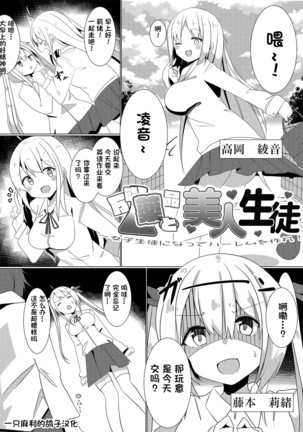 ばんのう薬人と美人聖人〜女子聖人になってはれもつくれ！〜