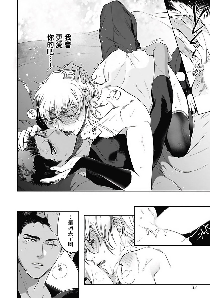 [五月女えむ] サハラの隻眼狼 [中国翻訳] [DL版]