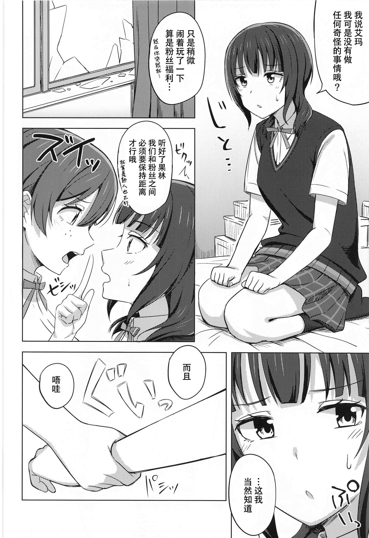 (僕らのラブライブ! 30) [えのころくらげ (NOSA)] ゆずれない想い 変わらない思い (ラブライブ! 虹ヶ咲学園スクールアイドル同好会) [中国翻訳]