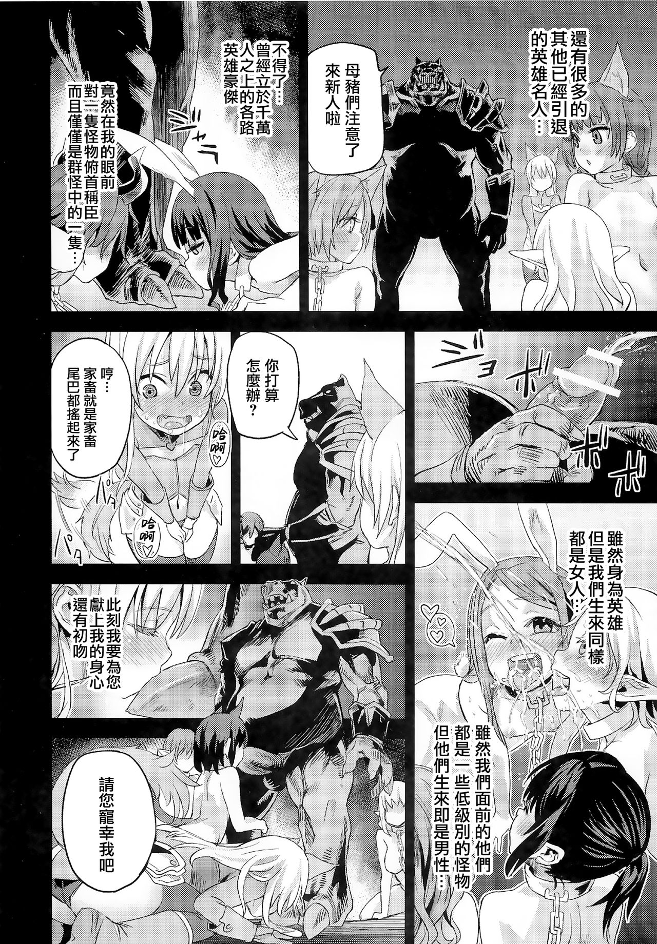 (C83) [Fatalpulse (朝凪)] VictimGirls Compiled Vol.1 -Victimgirls総集編1- MMO Game Selection (よろず)[中国翻訳]