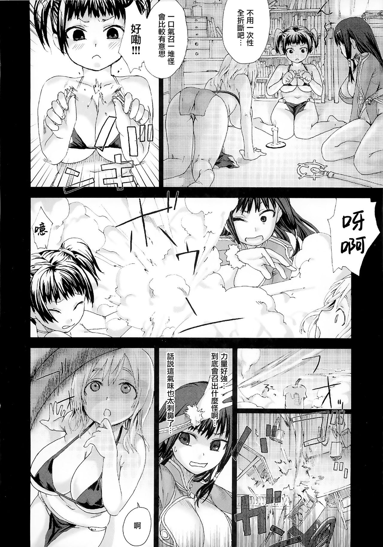 (C83) [Fatalpulse (朝凪)] VictimGirls Compiled Vol.1 -Victimgirls総集編1- MMO Game Selection (よろず)[中国翻訳]