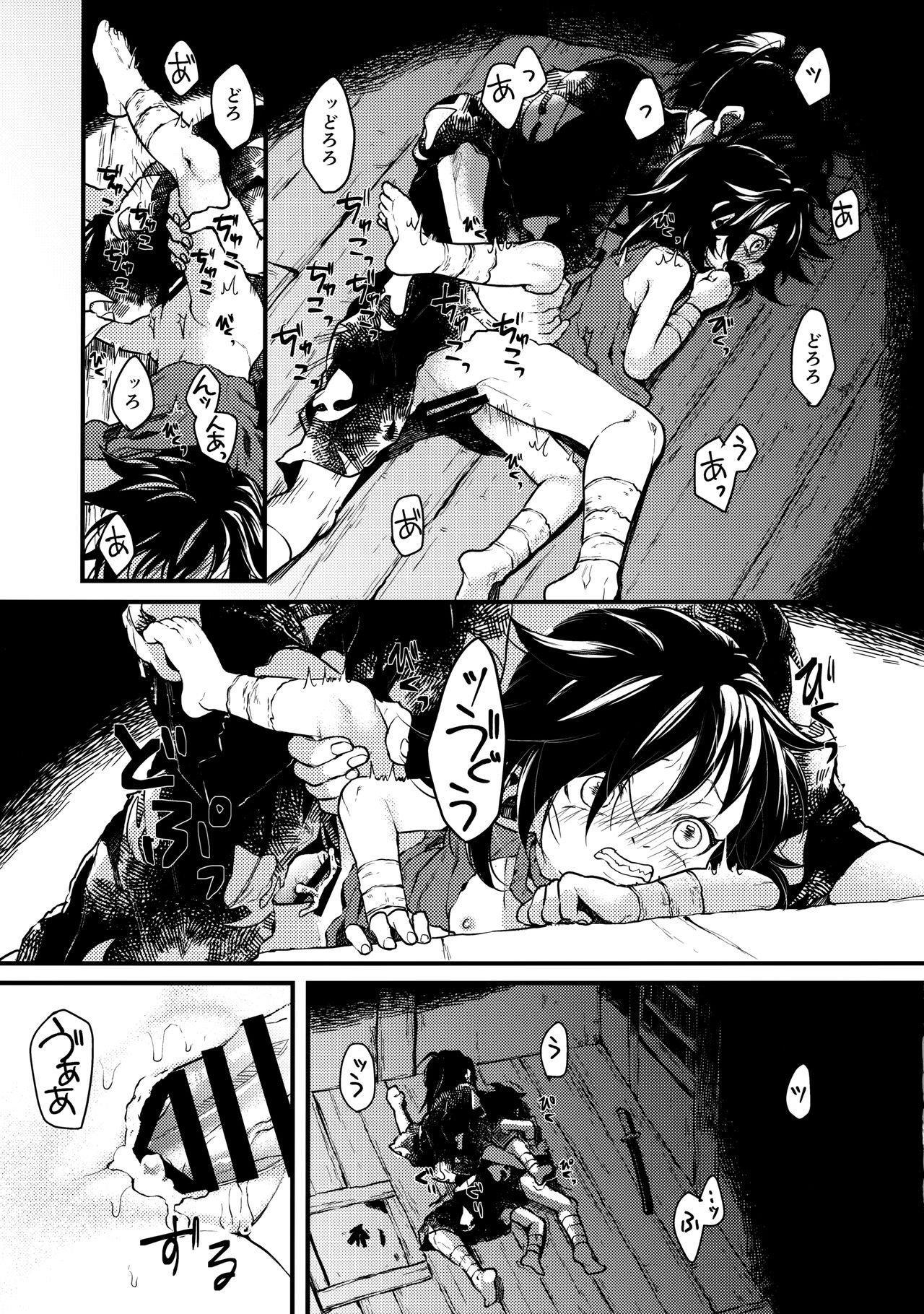 [ネモコロップ (江崎惟)] 咲かずノそびら (どろろ)