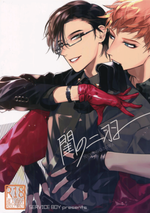 ねやのにわ（無検閲）