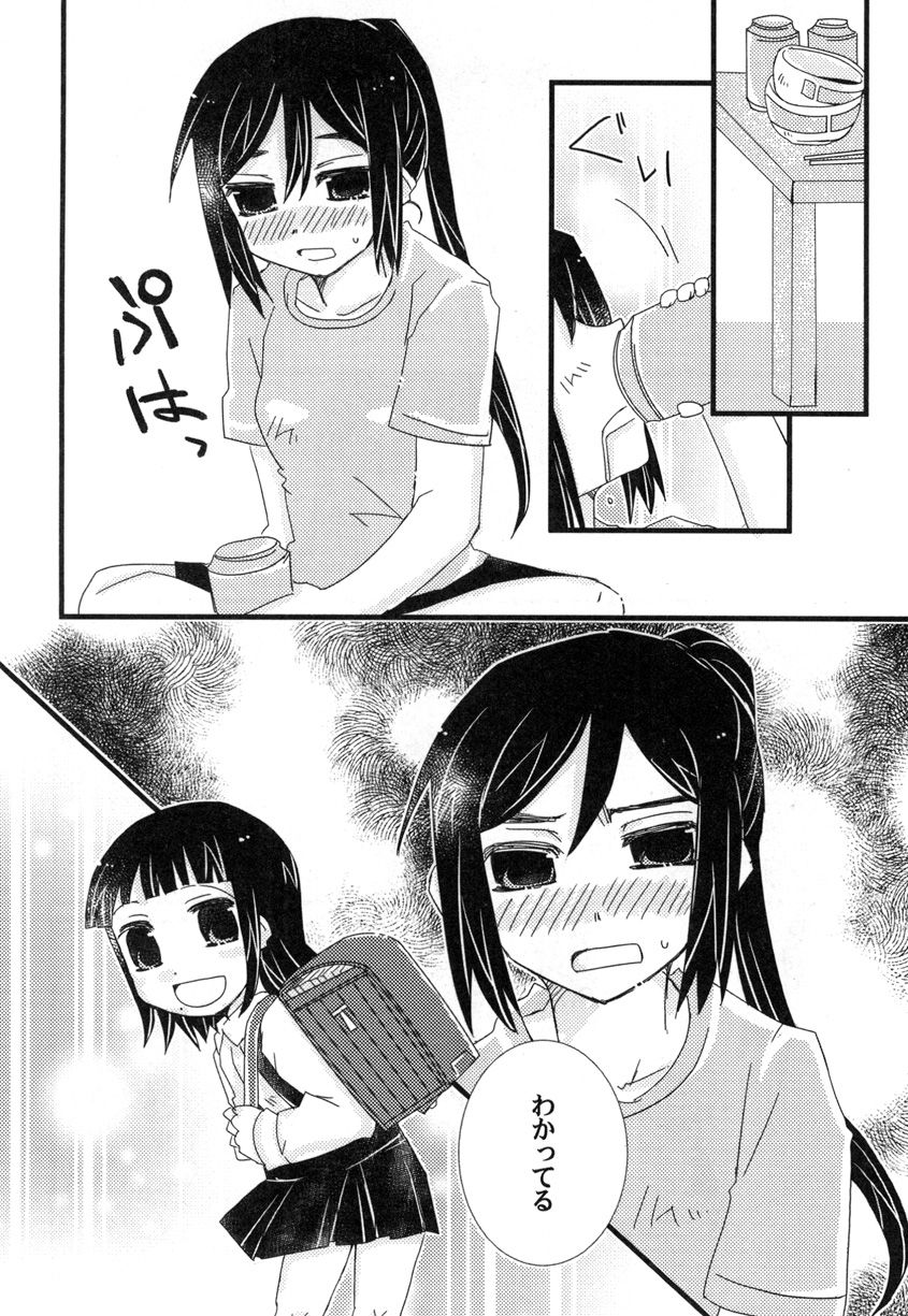 [紙袋Works (環月紙袋)] 年下の人 年上の人 (ラブライブ!サンシャイン!!) [DL版]